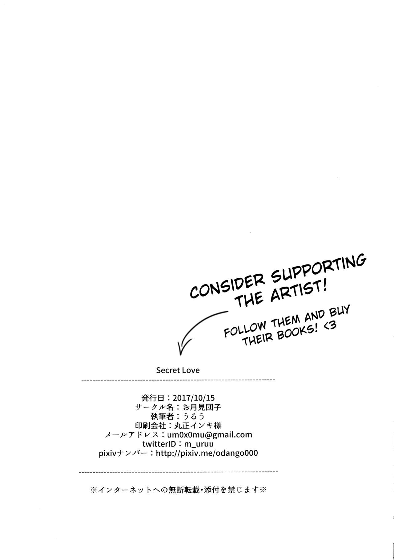 (Shuuki Reitaisai 4) [Otukimidango (Uruu)] Secret Love (Touhou Project) [English] 이미지 번호 29