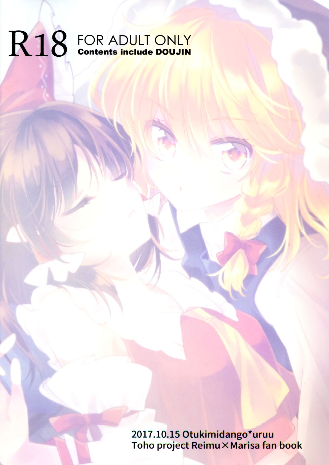 (Shuuki Reitaisai 4) [Otukimidango (Uruu)] Secret Love (Touhou Project) [English] 이미지 번호 30