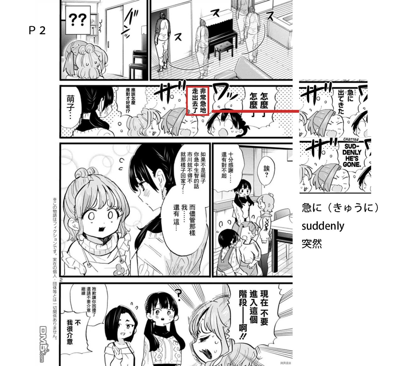 BokuYaba70 nogoodpart image number 2