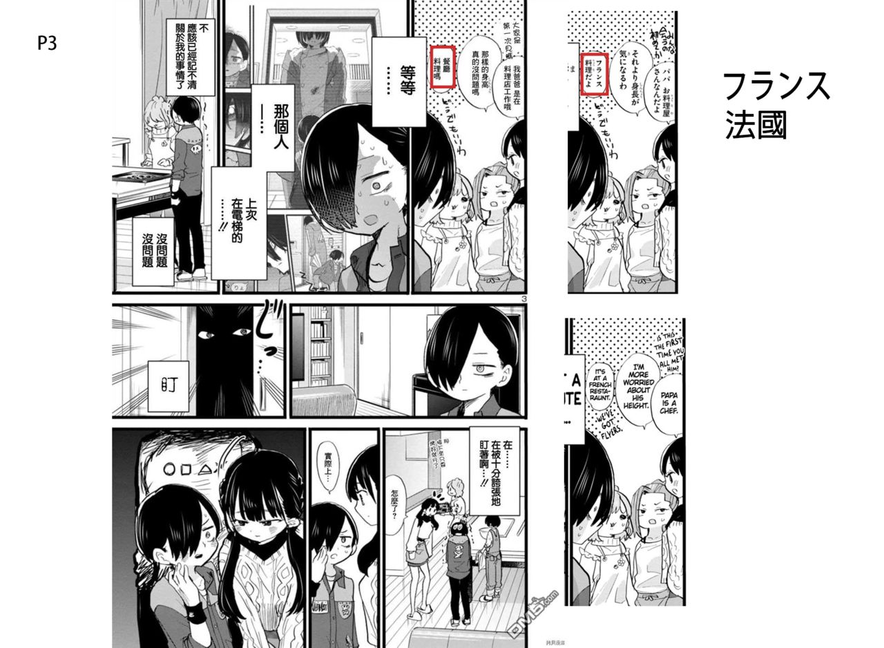 BokuYaba70 nogoodpart image number 3