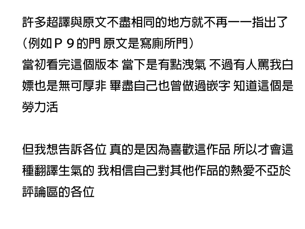 BokuYaba70 nogoodpart image number 8