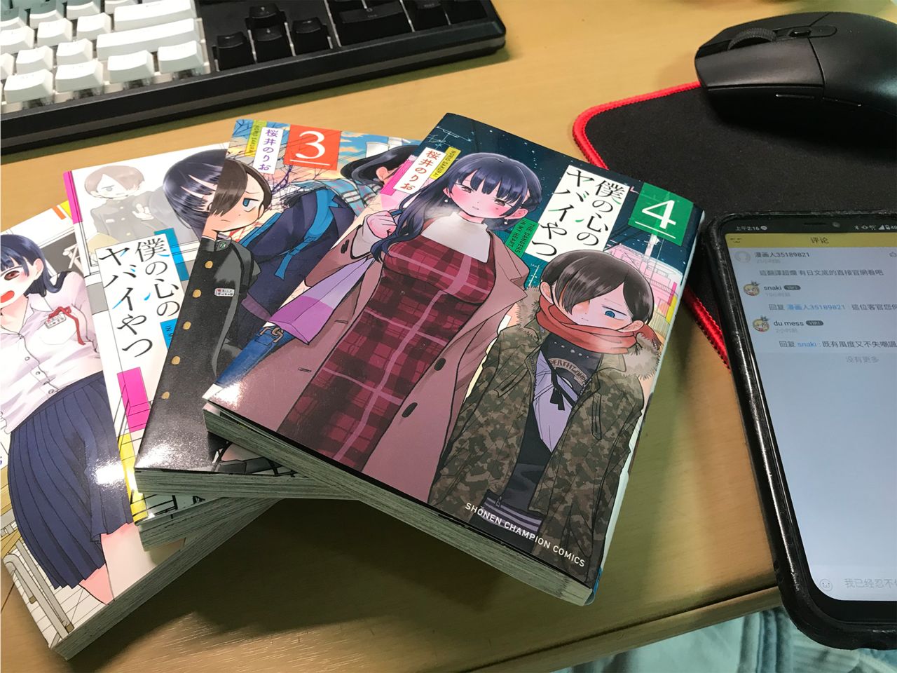 BokuYaba70 nogoodpart image number 9