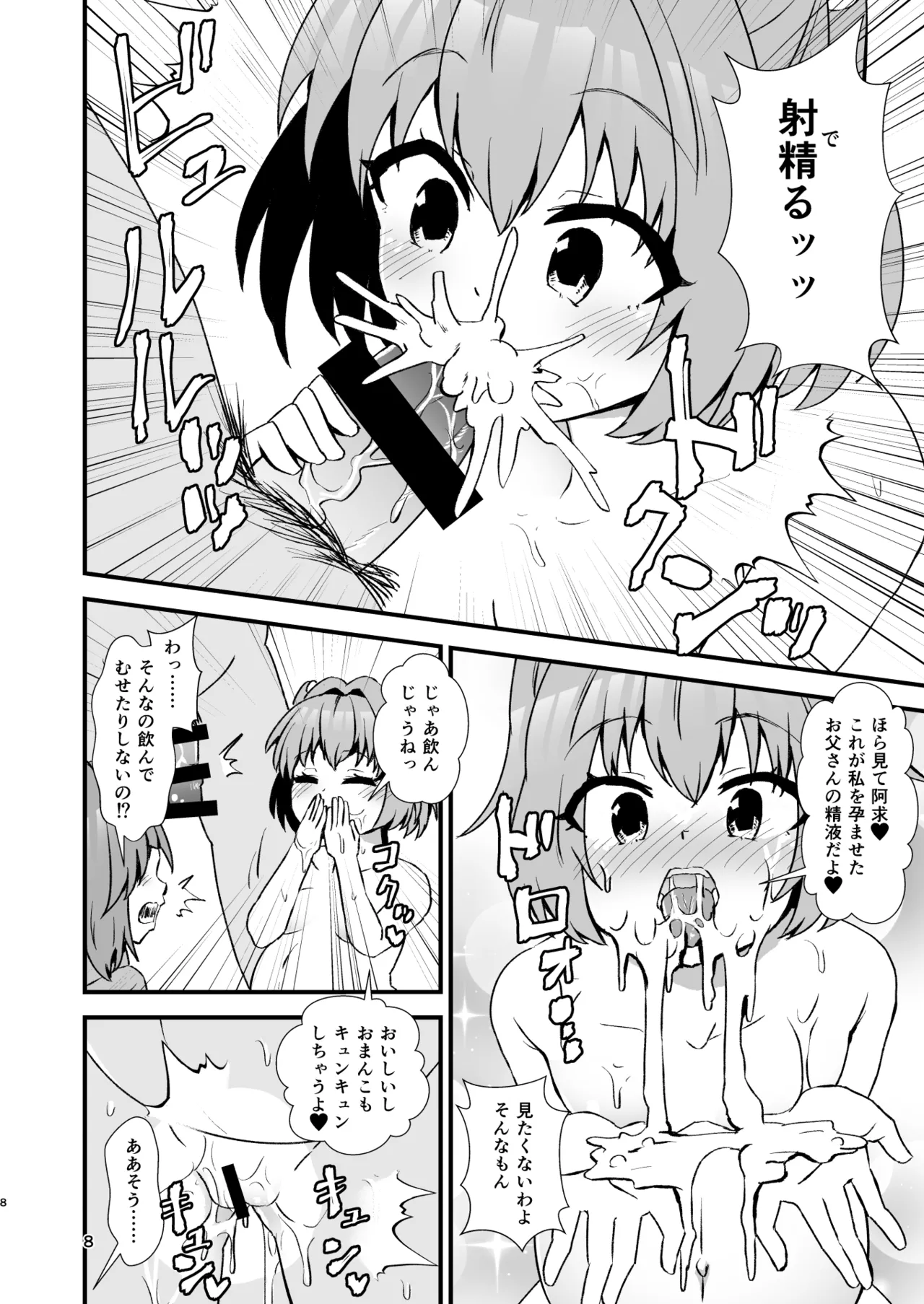 [ヒッツッツ (ひっつ)] 小鈴相姦4 (東方Project) [DL版] imagen número 8