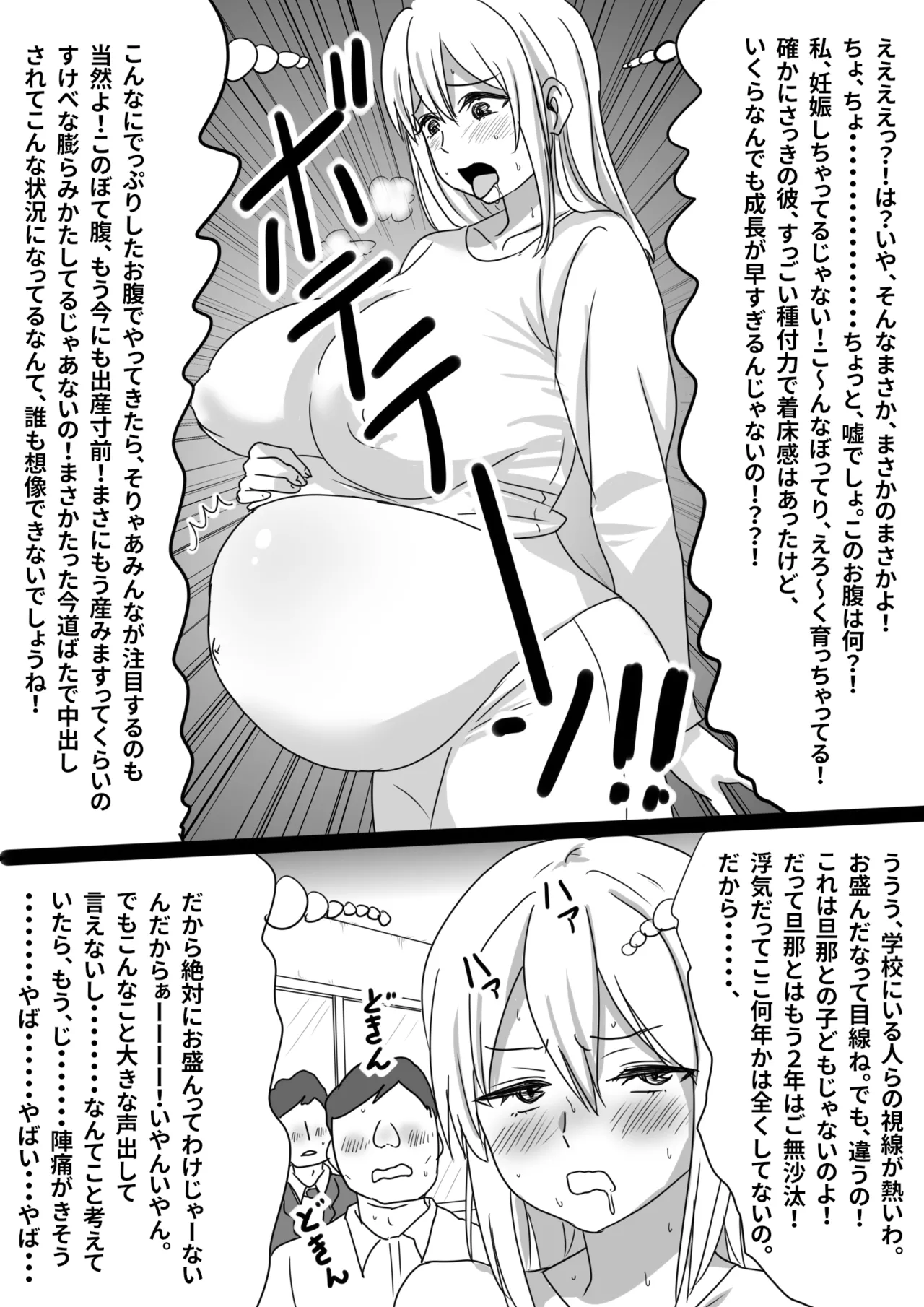 [甘とろ棒]  瞬間！！孕ませおじぴくん [DL版] numero di immagine  11