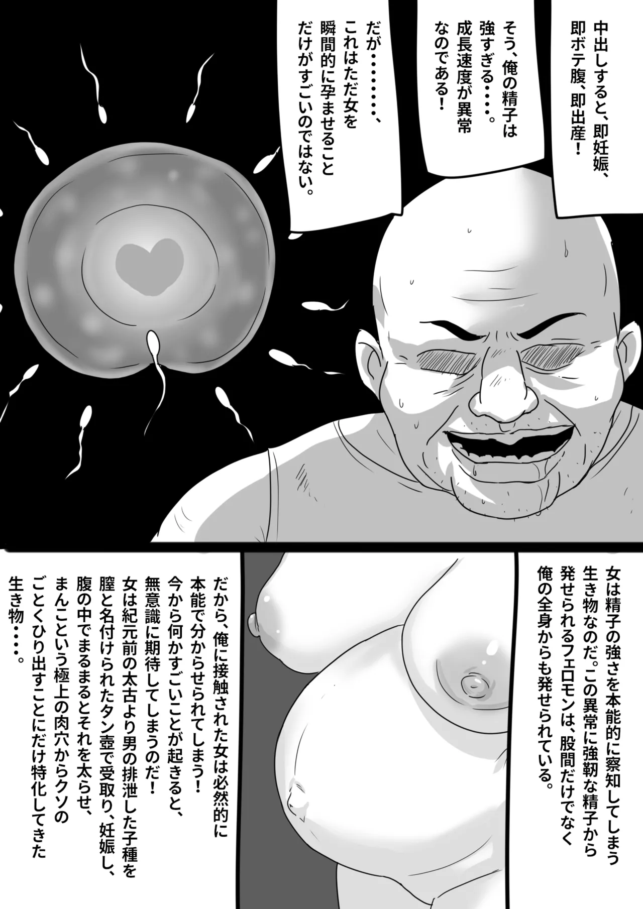 [甘とろ棒]  瞬間！！孕ませおじぴくん [DL版] numero di immagine  16