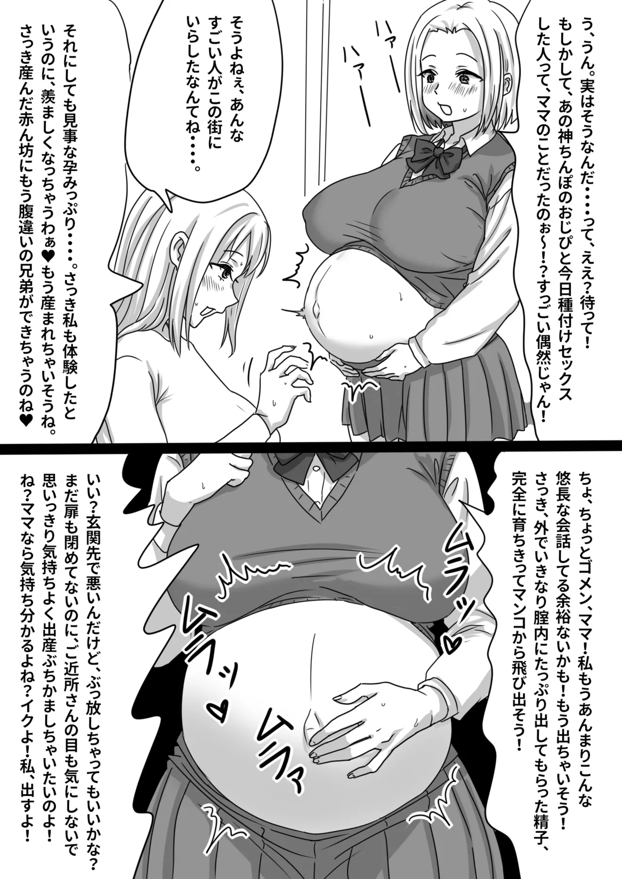 [甘とろ棒]  瞬間！！孕ませおじぴくん [DL版] numero di immagine  30