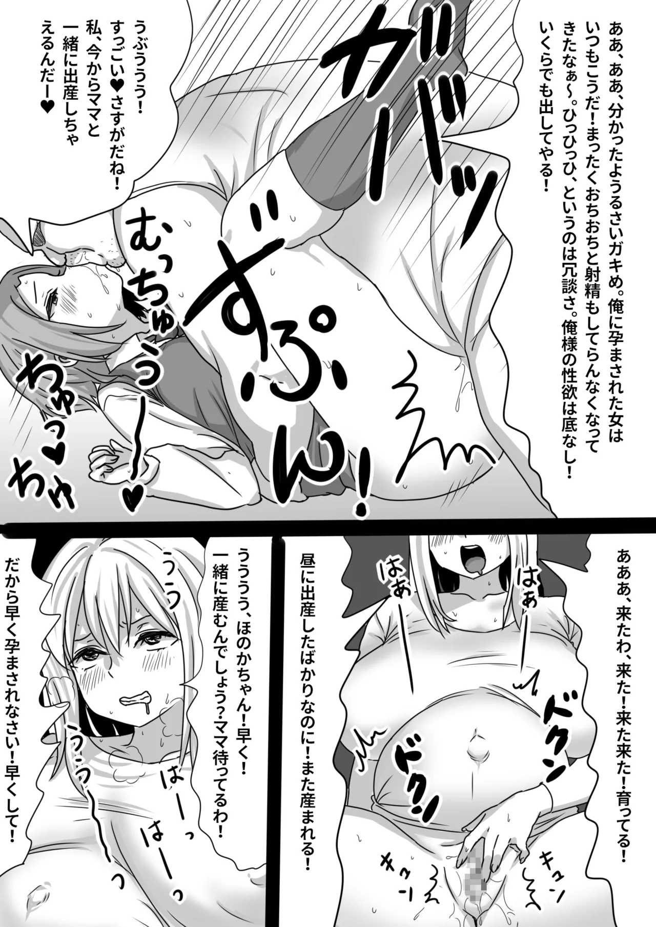 [甘とろ棒]  瞬間！！孕ませおじぴくん [DL版] numero di immagine  39