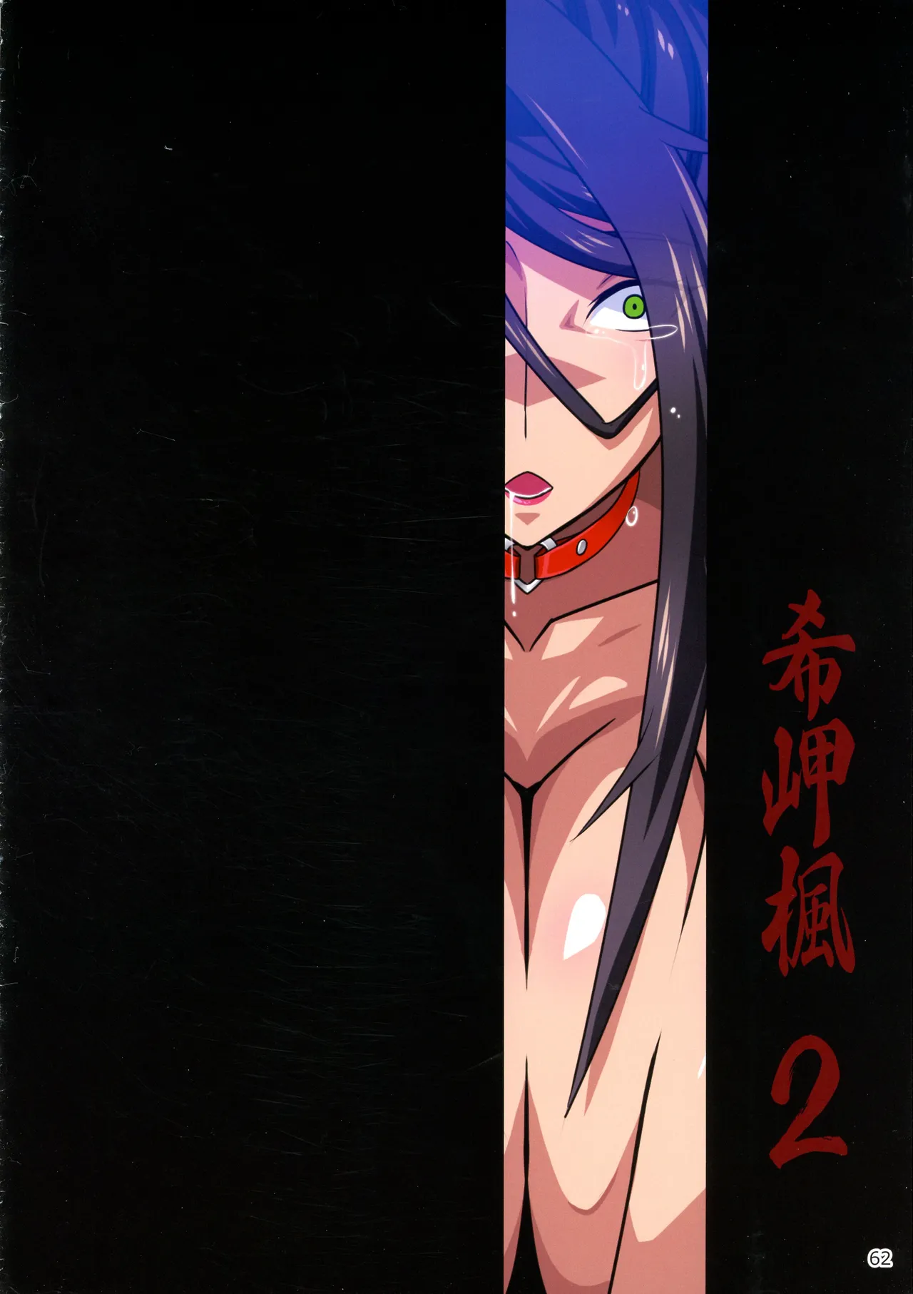 Kimisaki Kaede 2 - Bakunyuu Hitozuma Hisho no Nakadashi Nikutai Settai Biyaku Shiofuki ii Nyuu Acme numero di immagine  62