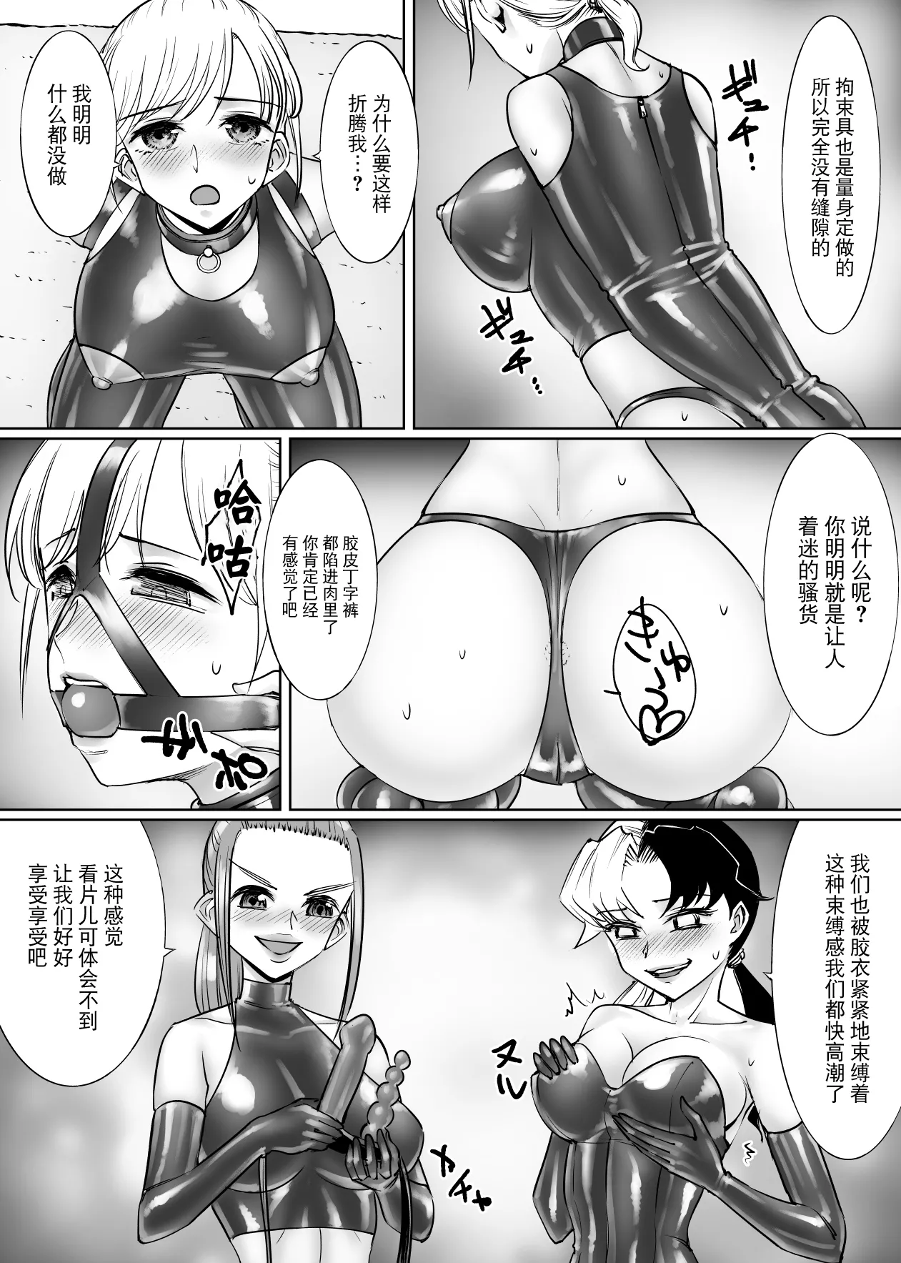 [Rouran Shoujo (tat)] Rezu Ijime [Chinese] [BLUE氪个人翻译] Bildnummer 17