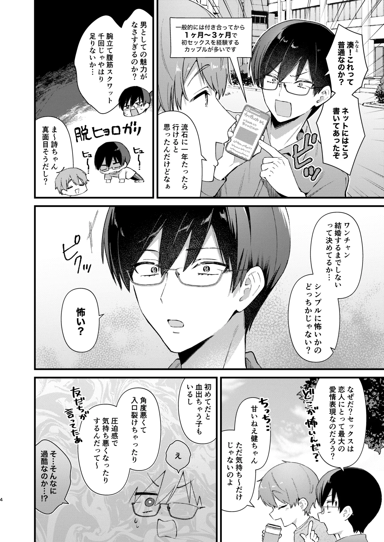 [Umaoi House (Mochida Koyubi)] Ubu de Otonashii Kanojo ni Dekakuri o Coming Out saremashita. [Digital] imagen número 3