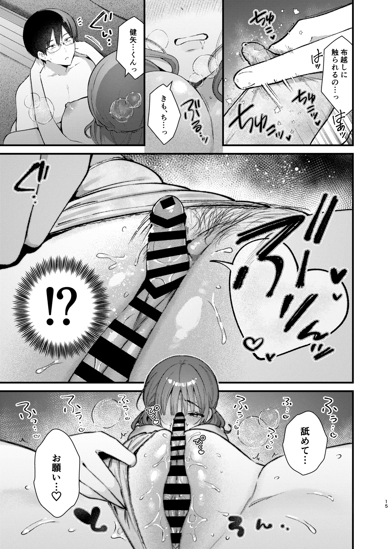 [Umaoi House (Mochida Koyubi)] Ubu de Otonashii Kanojo ni Dekakuri o Coming Out saremashita. [Digital] imagen número 14