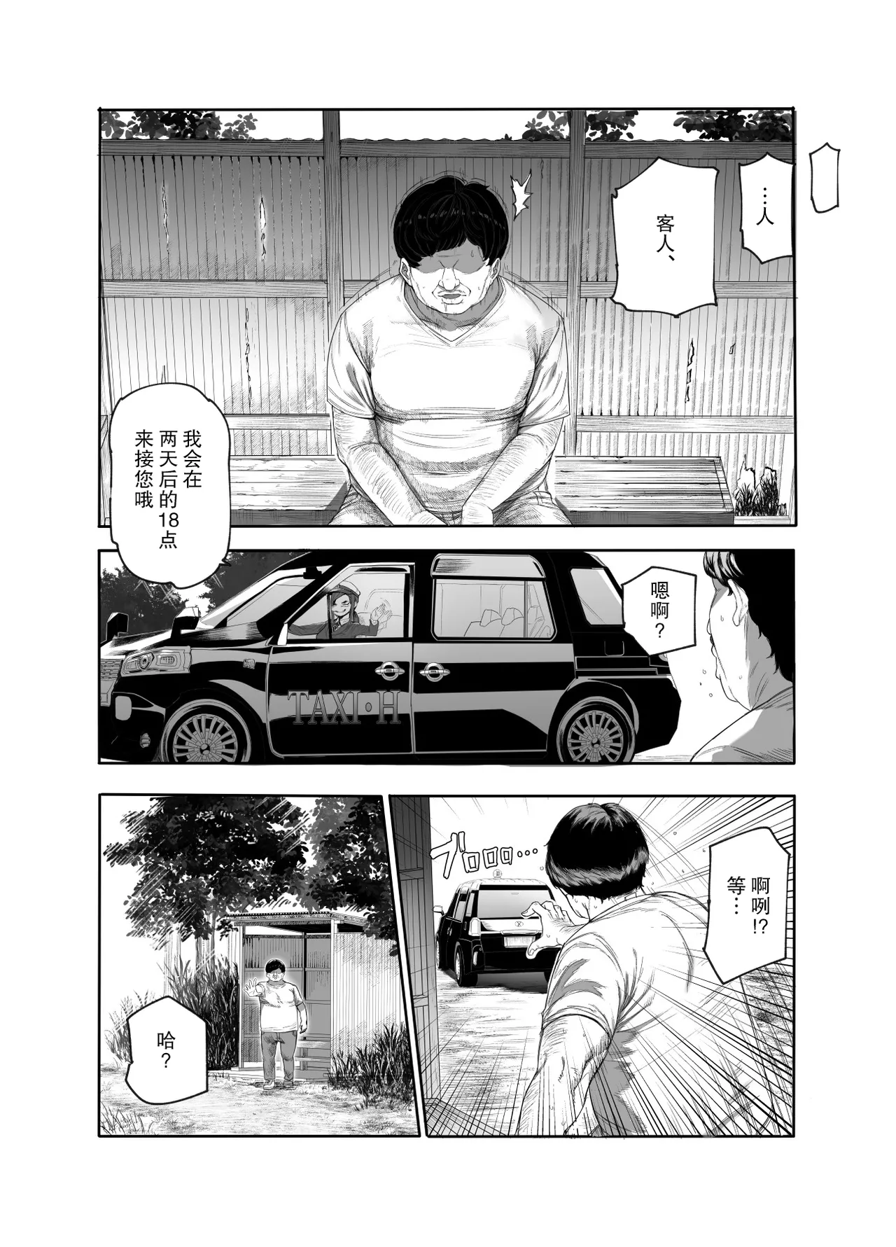 [后悔的神官个人汉化] [にゅう工房 (おこめタベル)] おいでませヤリハメ村EX  〜村の住人全員NGなし風俗嬢〜 [DL版] numero di immagine  5