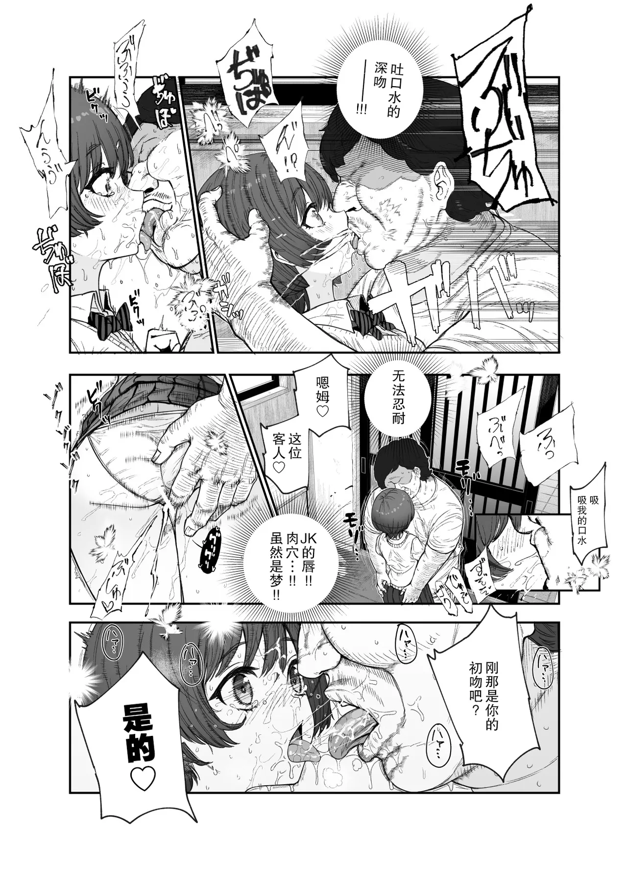 [后悔的神官个人汉化] [にゅう工房 (おこめタベル)] おいでませヤリハメ村EX  〜村の住人全員NGなし風俗嬢〜 [DL版] numero di immagine  12