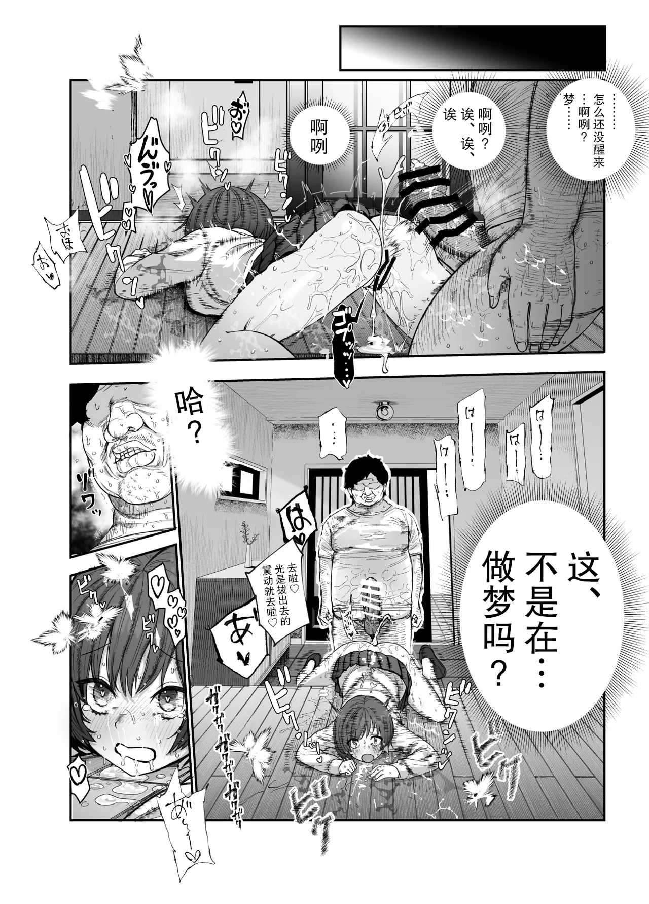 [后悔的神官个人汉化] [にゅう工房 (おこめタベル)] おいでませヤリハメ村EX  〜村の住人全員NGなし風俗嬢〜 [DL版] numero di immagine  16