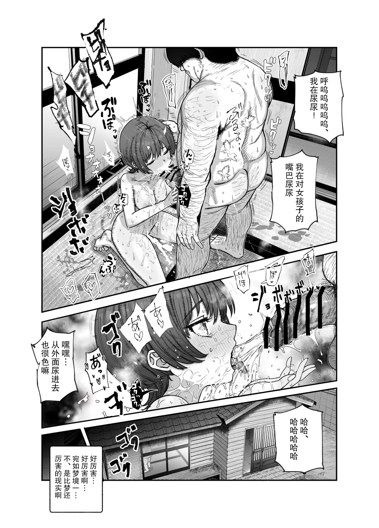 [后悔的神官个人汉化] [にゅう工房 (おこめタベル)] おいでませヤリハメ村EX  〜村の住人全員NGなし風俗嬢〜 [DL版] numero di immagine  23