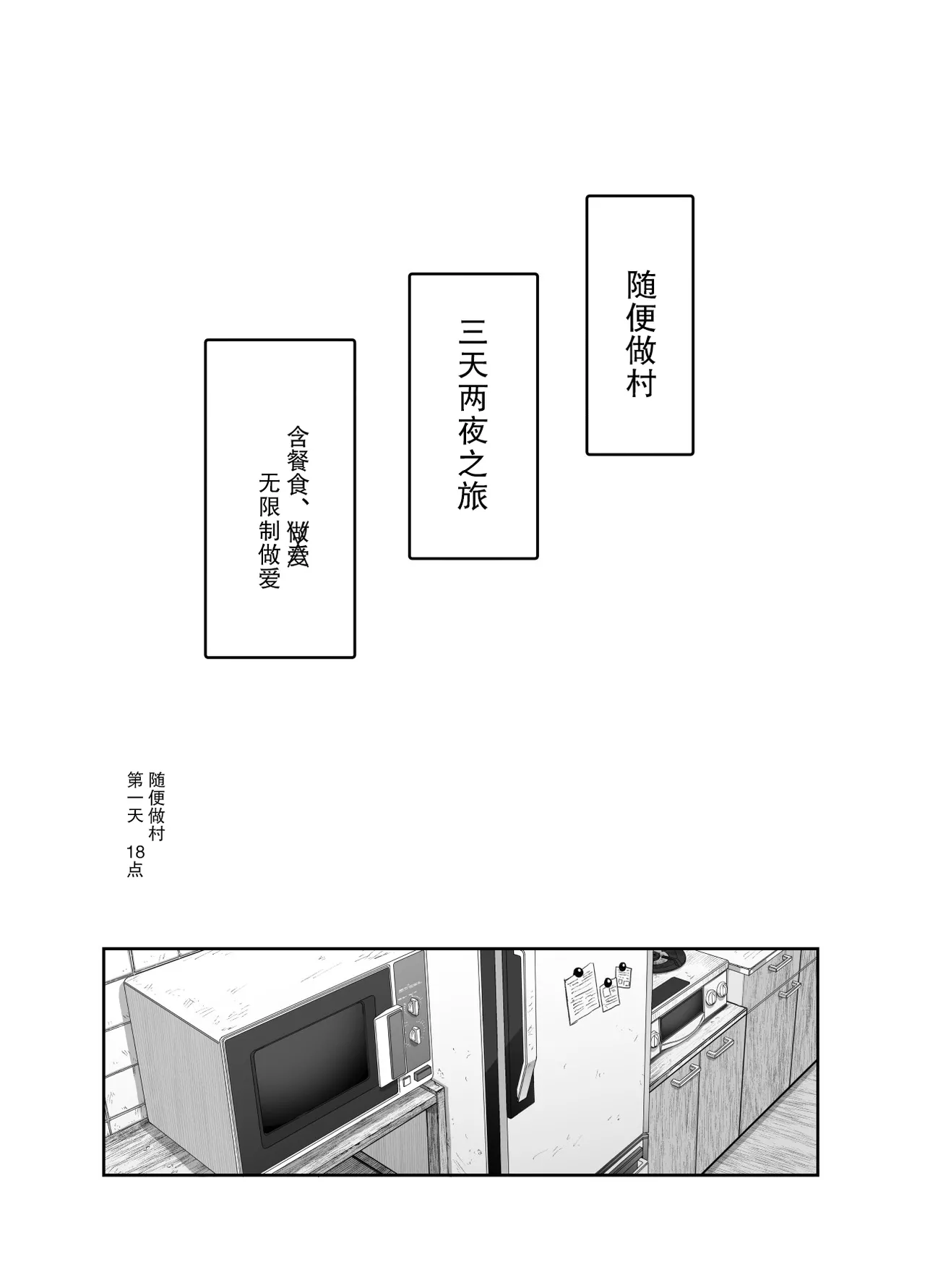 [后悔的神官个人汉化] [にゅう工房 (おこめタベル)] おいでませヤリハメ村EX  〜村の住人全員NGなし風俗嬢〜 [DL版] numero di immagine  25