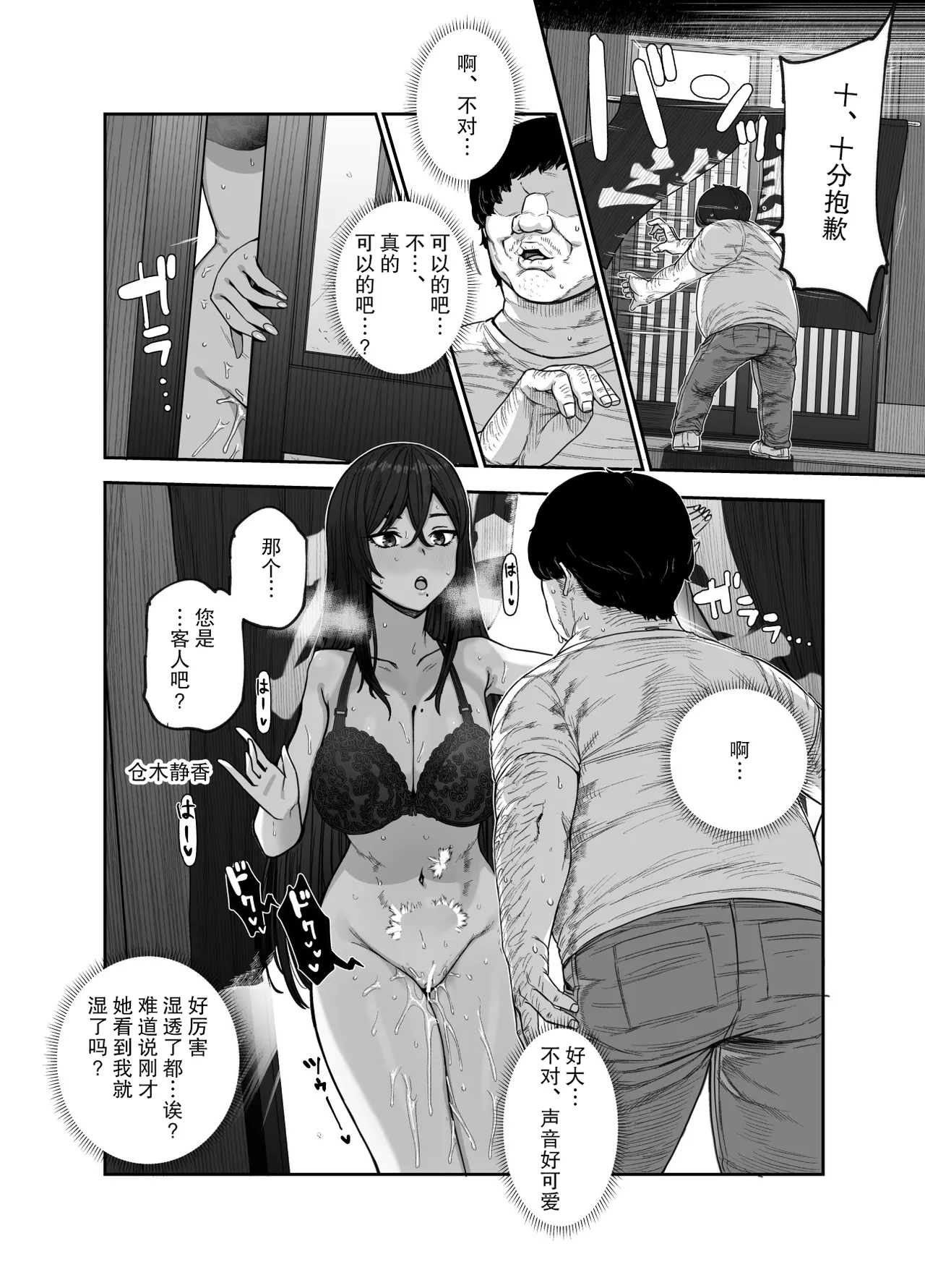 [后悔的神官个人汉化] [にゅう工房 (おこめタベル)] おいでませヤリハメ村EX  〜村の住人全員NGなし風俗嬢〜 [DL版] numero di immagine  30