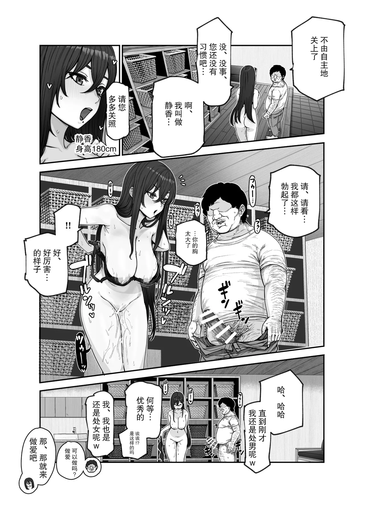 [后悔的神官个人汉化] [にゅう工房 (おこめタベル)] おいでませヤリハメ村EX  〜村の住人全員NGなし風俗嬢〜 [DL版] numero di immagine  31