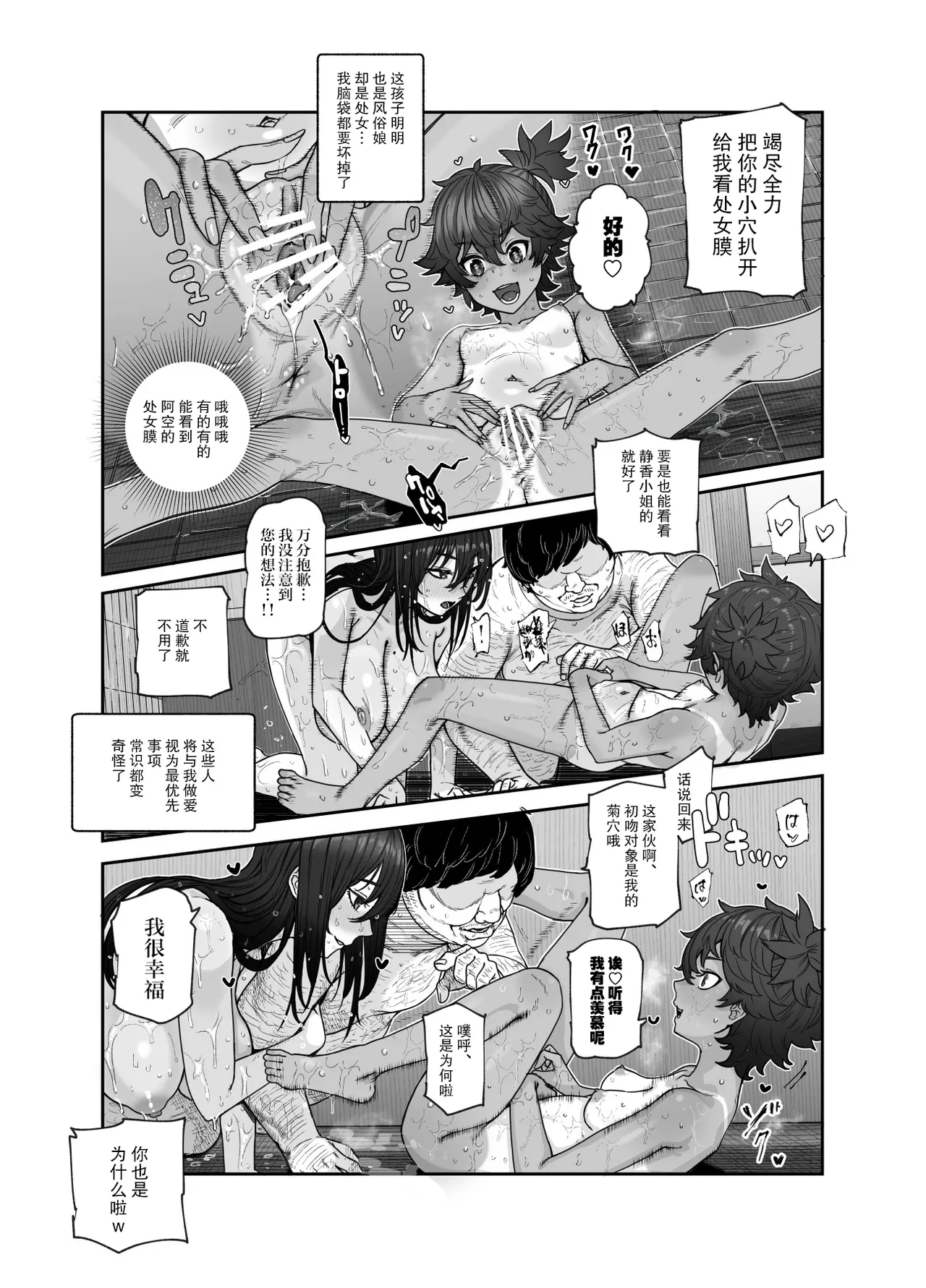 [后悔的神官个人汉化] [にゅう工房 (おこめタベル)] おいでませヤリハメ村EX  〜村の住人全員NGなし風俗嬢〜 [DL版] numero di immagine  39