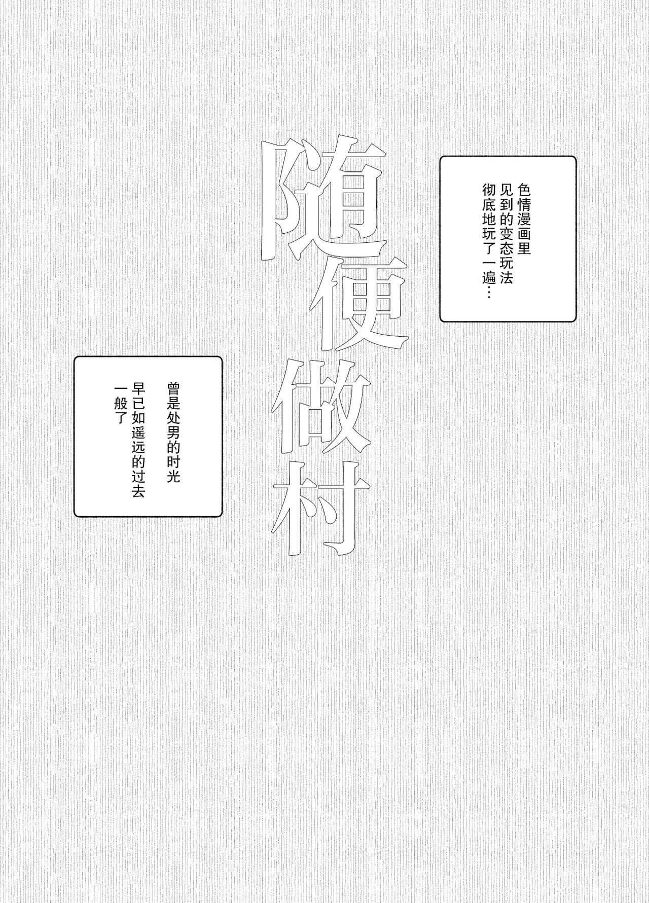 [后悔的神官个人汉化] [にゅう工房 (おこめタベル)] おいでませヤリハメ村EX  〜村の住人全員NGなし風俗嬢〜 [DL版] numero di immagine  46