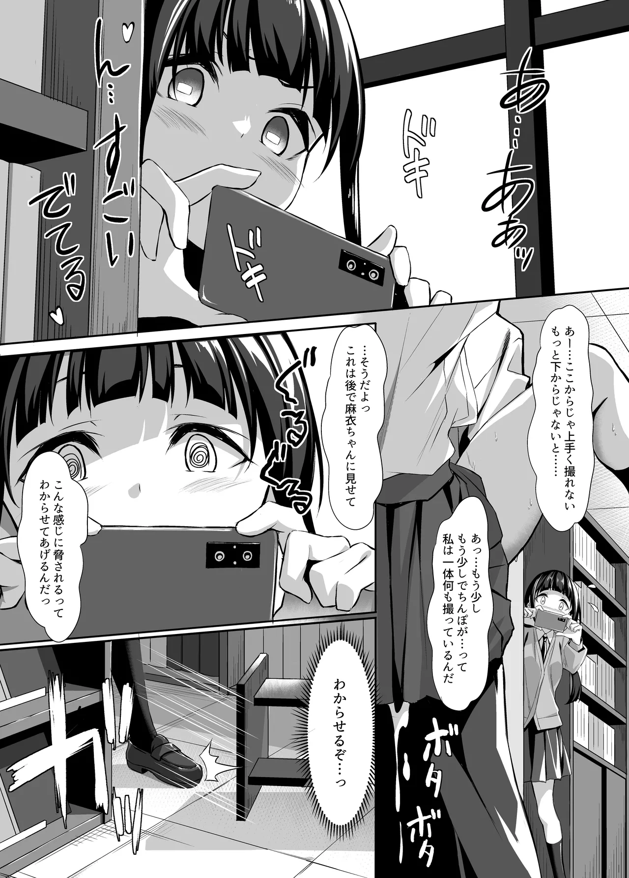 [考え中] 友達に忠告したら3Pしていた numero di immagine  17