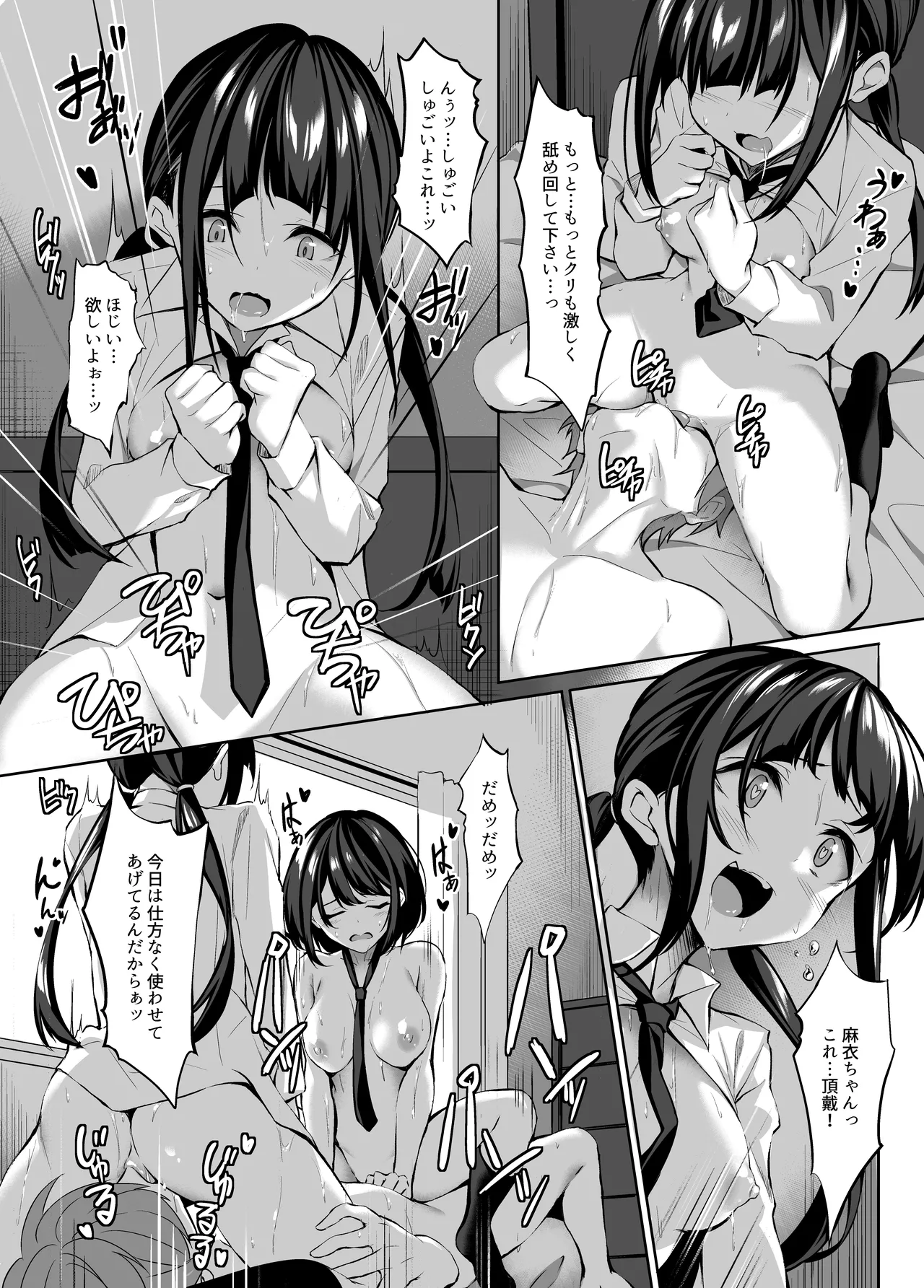 [考え中] 友達に忠告したら3Pしていた numero di immagine  40