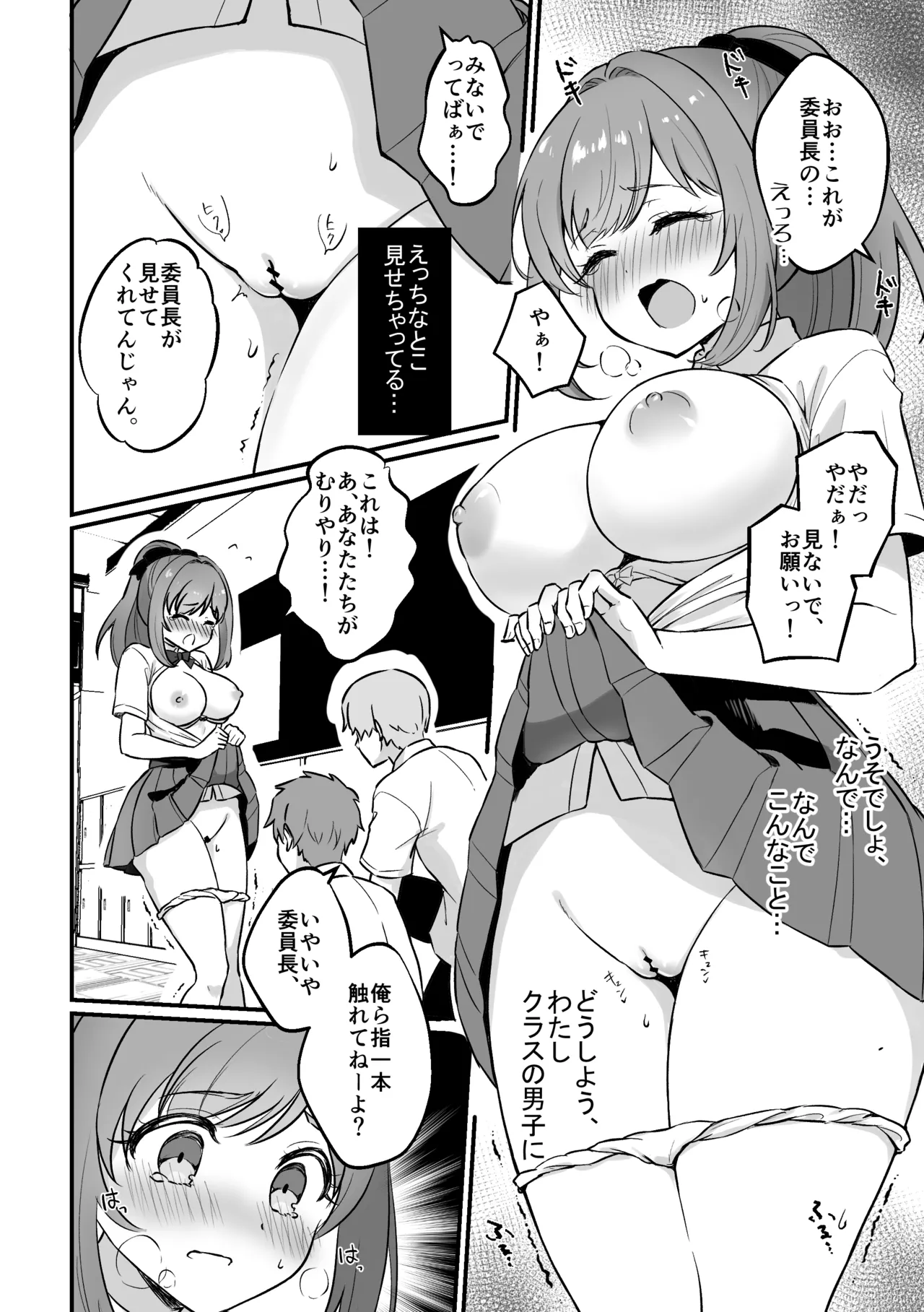 [Urapiyo] Saimin Yowasugi Iinchou numero di immagine  12