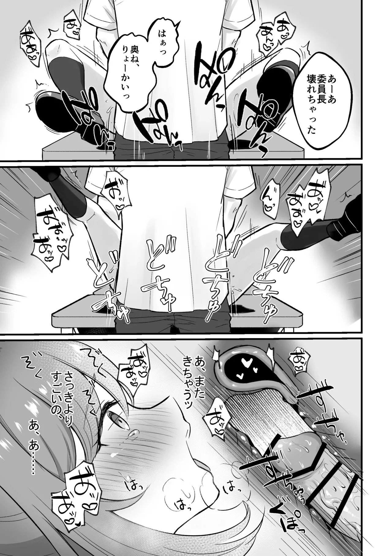 [Urapiyo] Saimin Yowasugi Iinchou numero di immagine  27