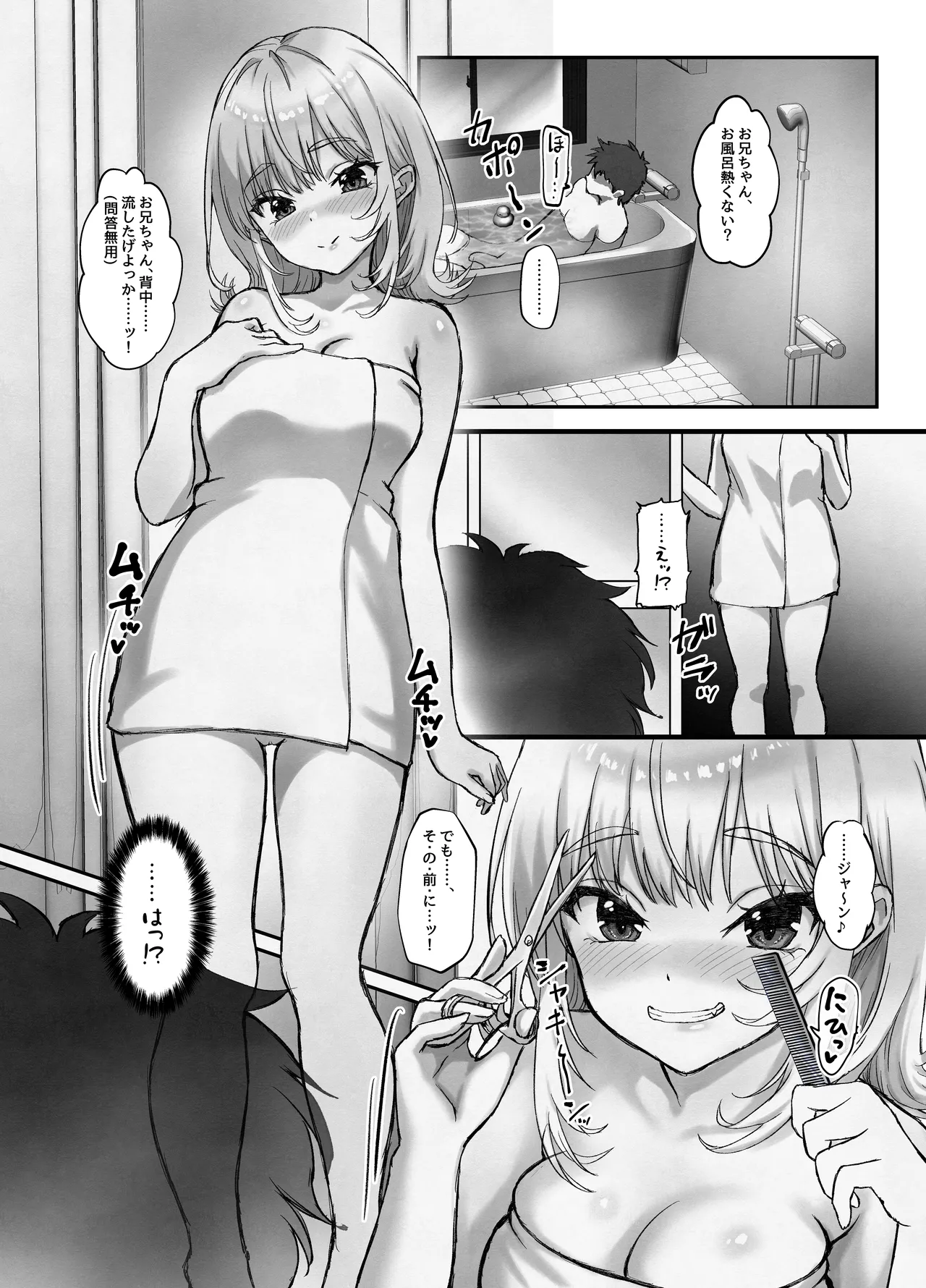 [Zoumotsu no Mori (Kizakura NoN)] Kyonyuu-chan na Onii-chan Sukisuki Imouto J-kei ga Hetare Aniki o Omanko Tsukatte Kousei sasechau Hanashi. 图片编号 13