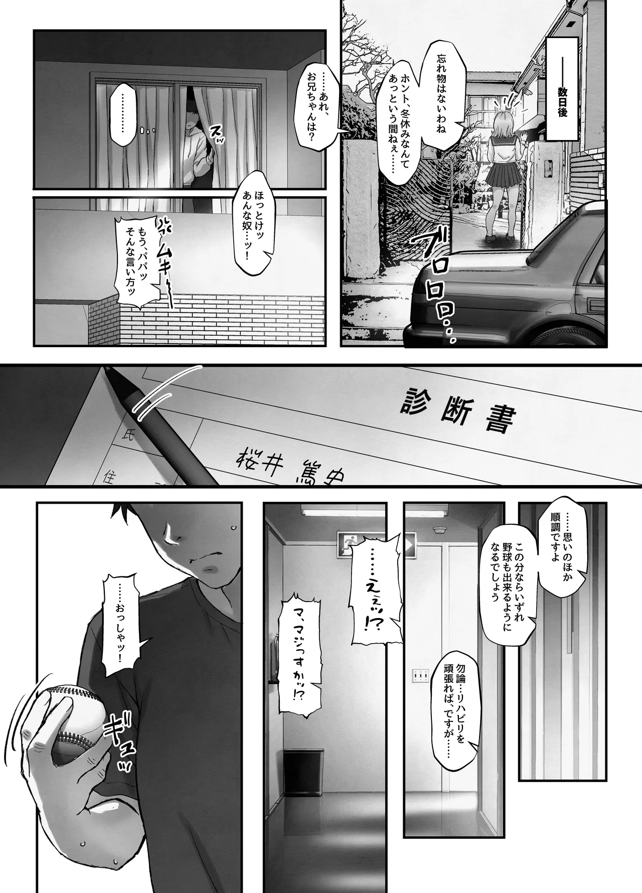 [Zoumotsu no Mori (Kizakura NoN)] Kyonyuu-chan na Onii-chan Sukisuki Imouto J-kei ga Hetare Aniki o Omanko Tsukatte Kousei sasechau Hanashi. 图片编号 26