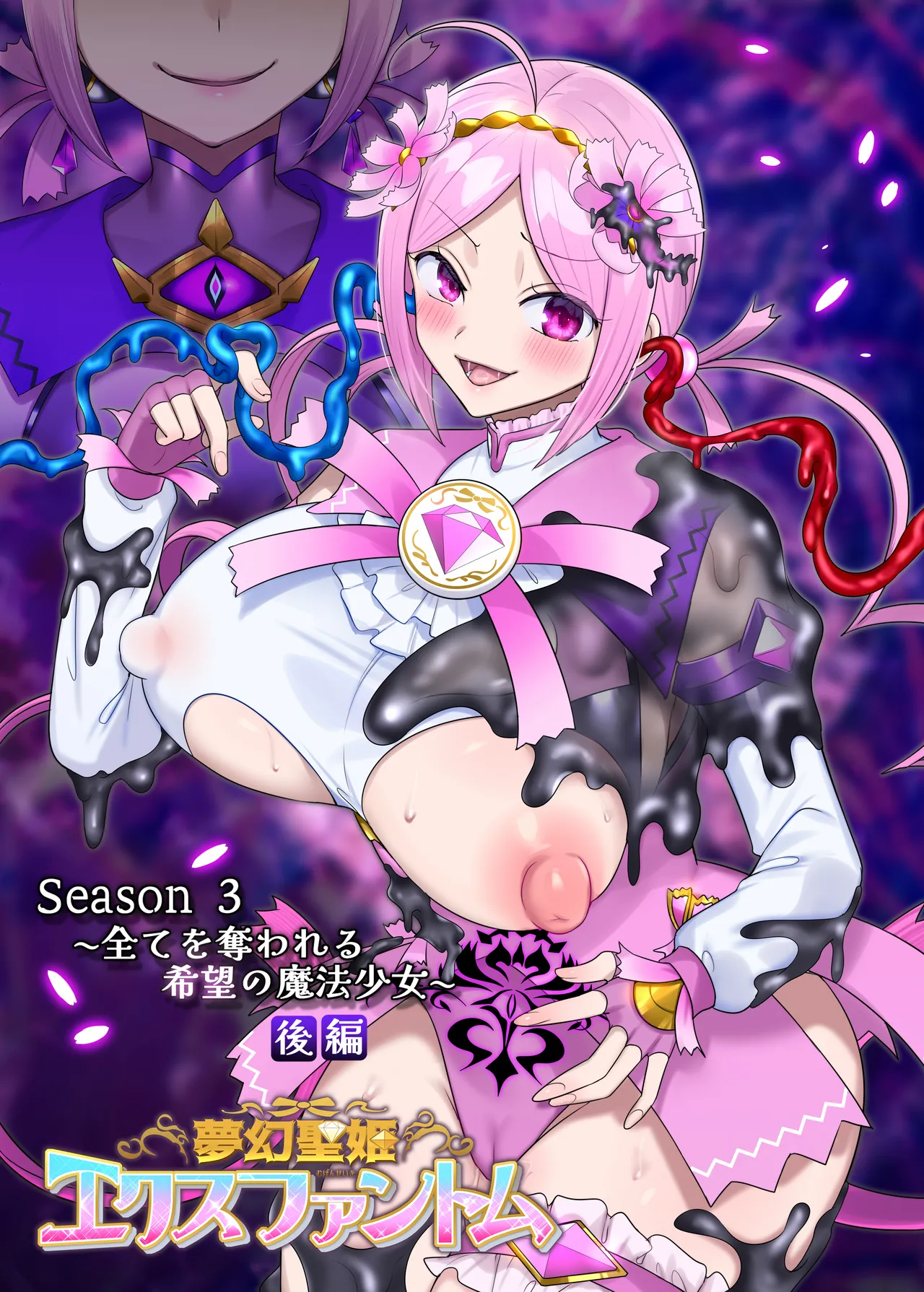 [Hairu Nukemichi (Hiiragi Popura)] Mugen Seiki Exphantom Season 3 ~Subete o Ubawareru Kibou no Mahou Shoujo~ Kouhen [English] [TheFrogManScans] Bildnummer 1