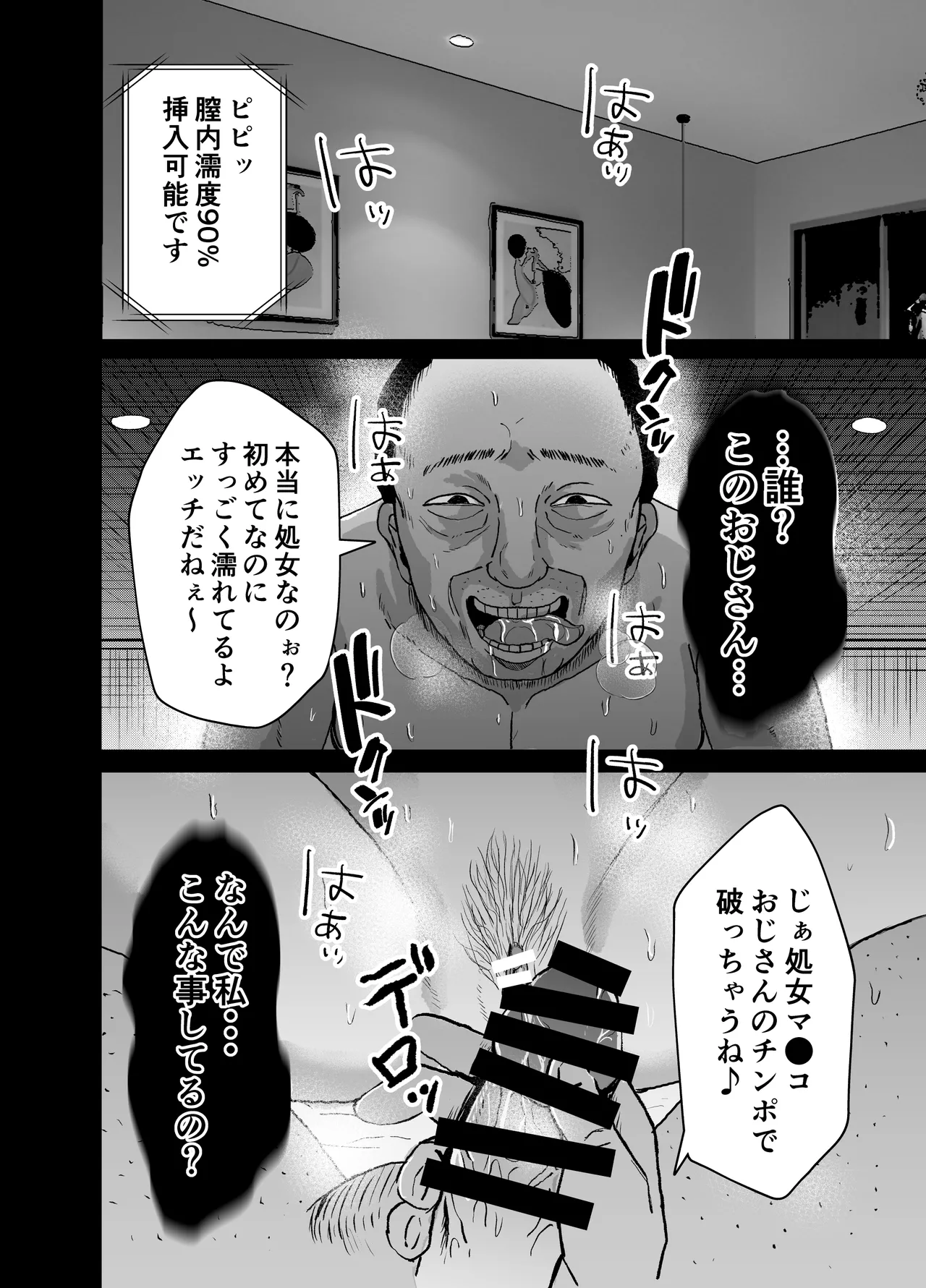 [ゆめあえ部] 欲しがります、孕むまで。〜思春期妊娠義務法〜  [DL版] imagen número 2