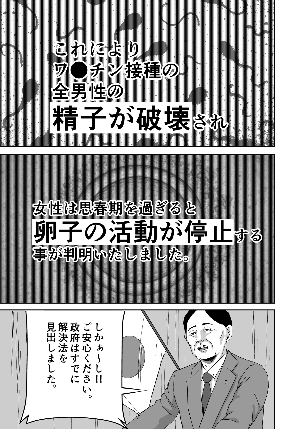 [ゆめあえ部] 欲しがります、孕むまで。〜思春期妊娠義務法〜  [DL版] imagen número 7