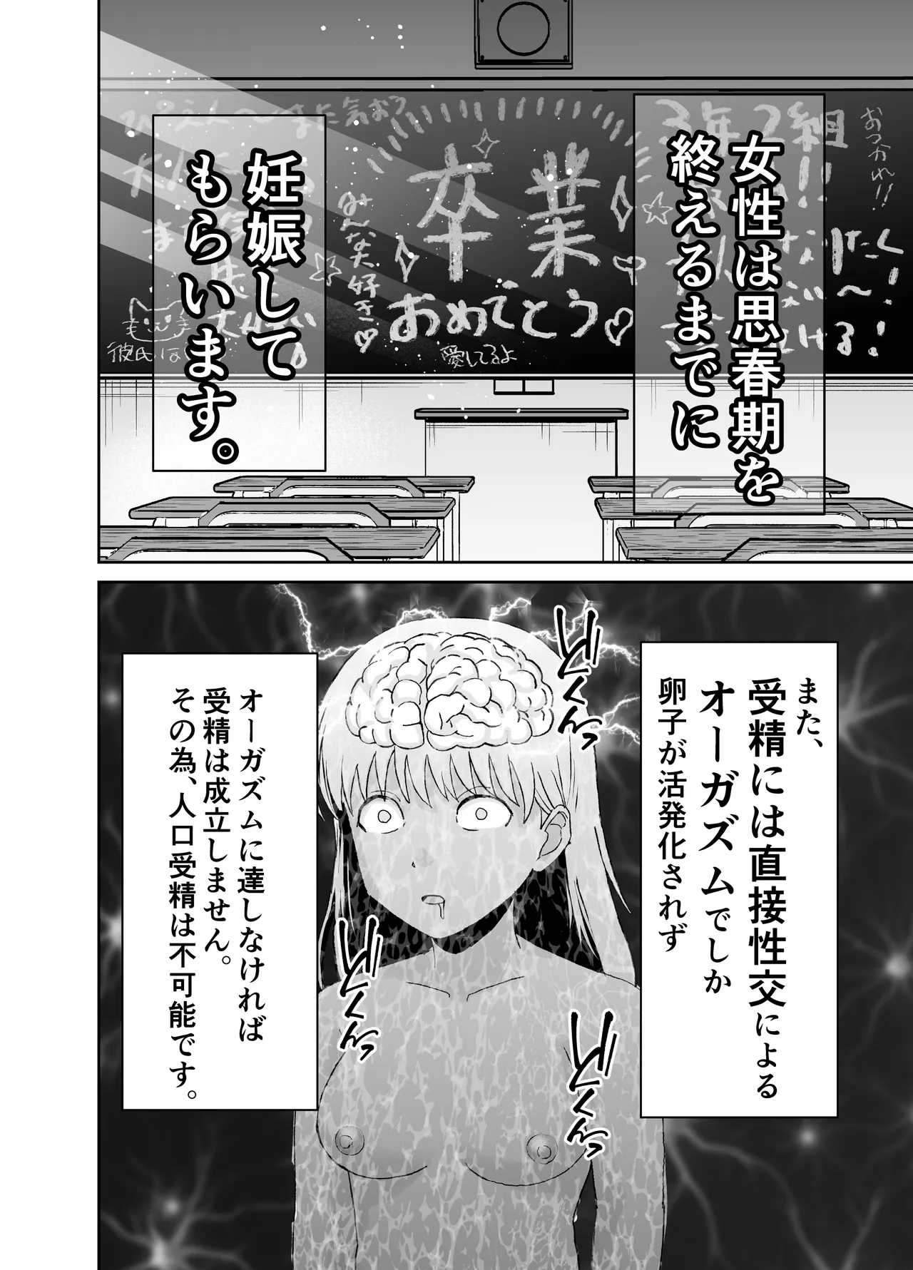 [ゆめあえ部] 欲しがります、孕むまで。〜思春期妊娠義務法〜  [DL版] imagen número 10