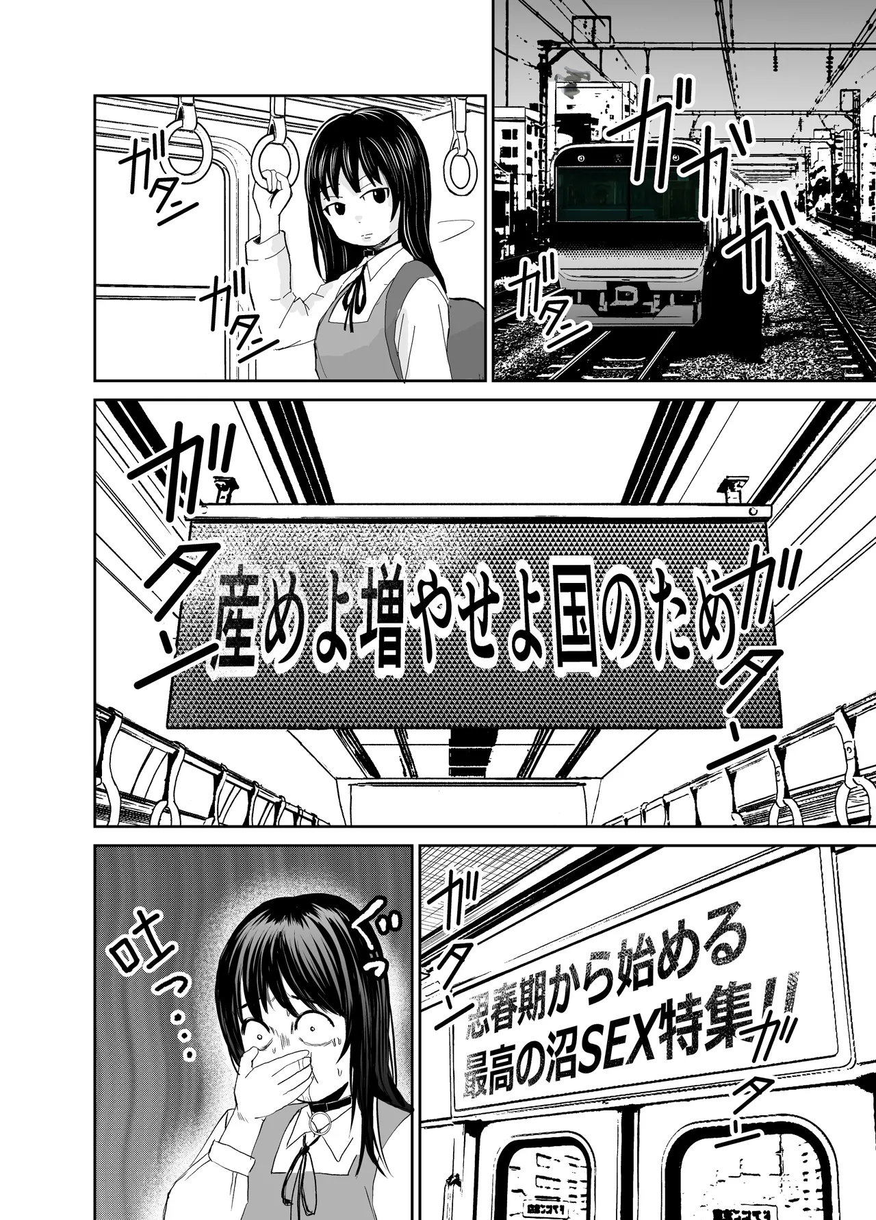 [ゆめあえ部] 欲しがります、孕むまで。〜思春期妊娠義務法〜  [DL版] imagen número 14