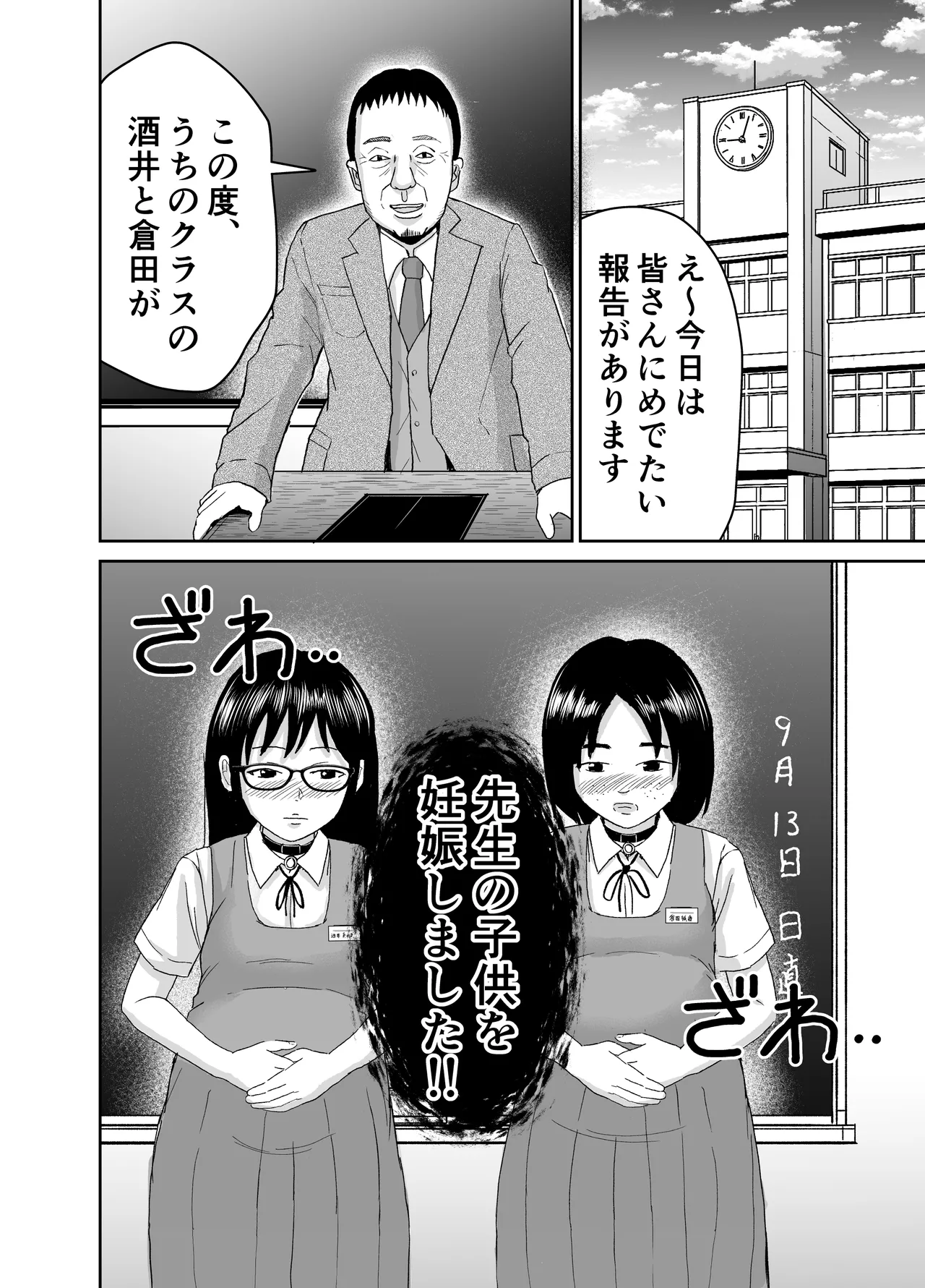 [ゆめあえ部] 欲しがります、孕むまで。〜思春期妊娠義務法〜  [DL版] imagen número 16