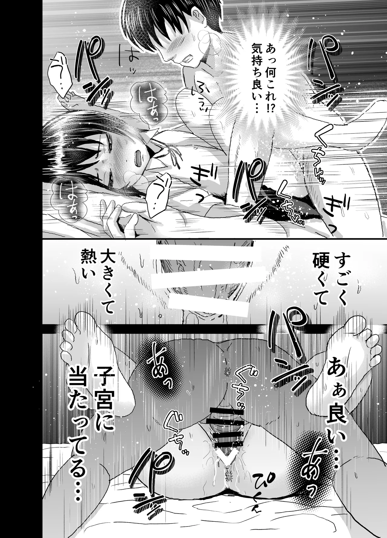 [ゆめあえ部] 欲しがります、孕むまで。〜思春期妊娠義務法〜  [DL版] imagen número 22