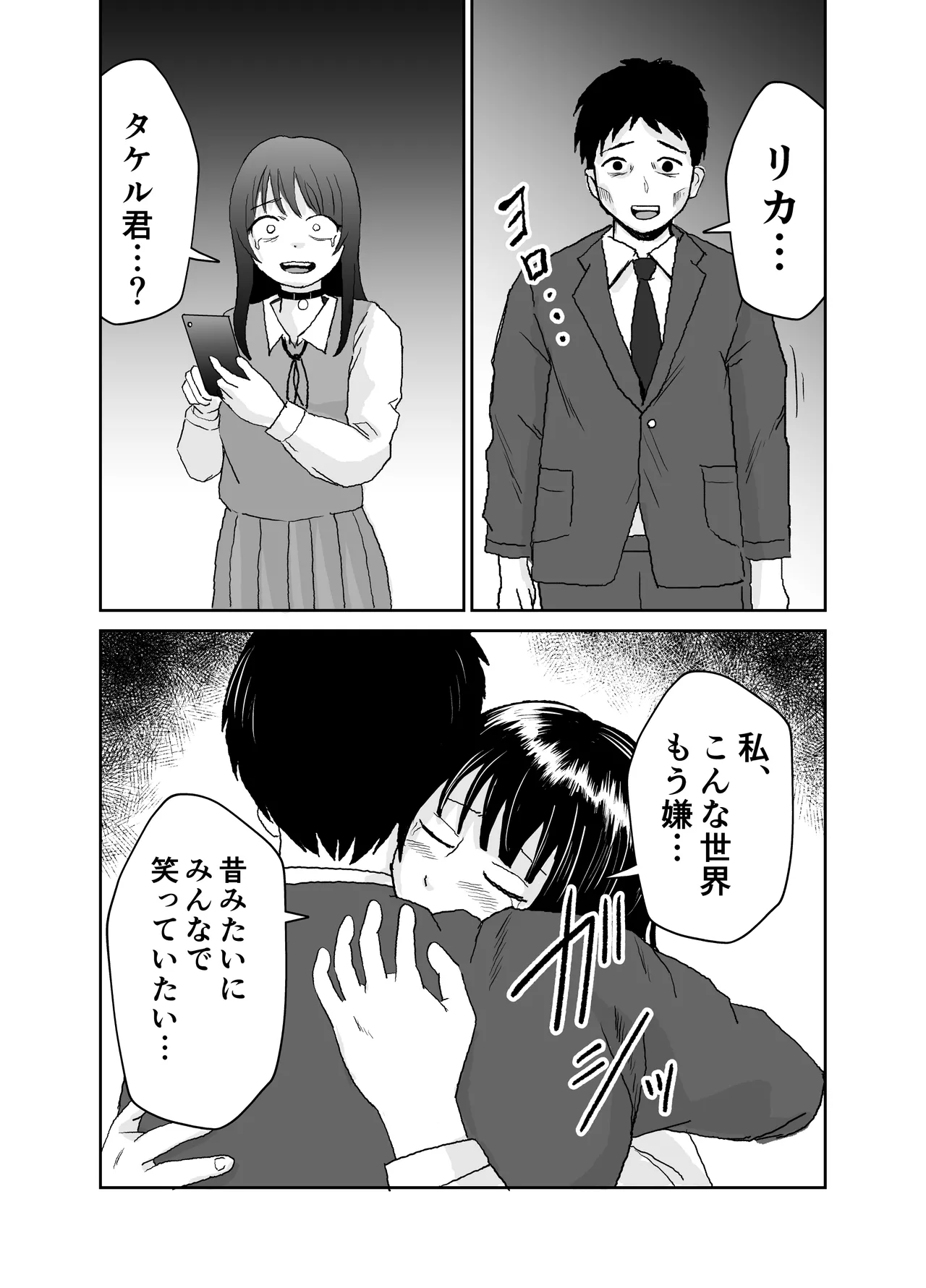 [ゆめあえ部] 欲しがります、孕むまで。〜思春期妊娠義務法〜  [DL版] imagen número 29