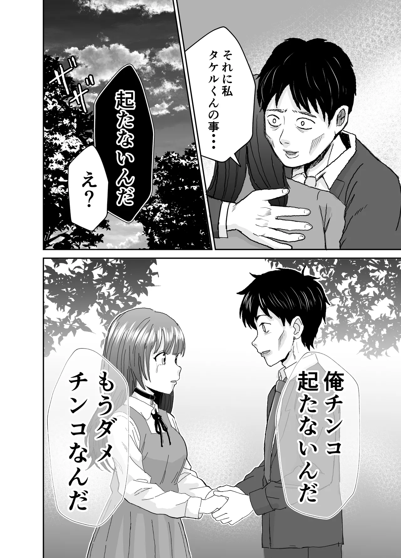 [ゆめあえ部] 欲しがります、孕むまで。〜思春期妊娠義務法〜  [DL版] imagen número 30