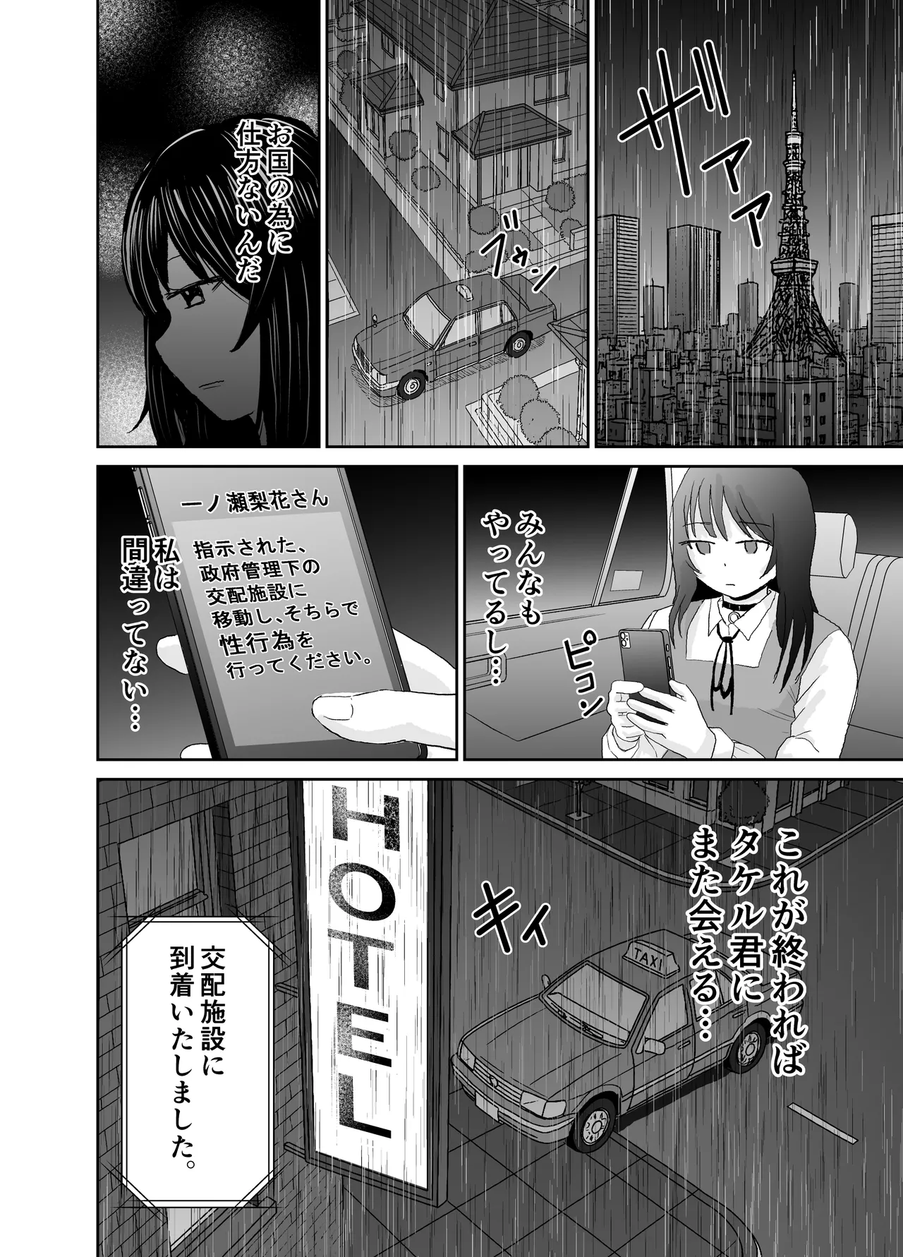 [ゆめあえ部] 欲しがります、孕むまで。〜思春期妊娠義務法〜  [DL版] imagen número 32