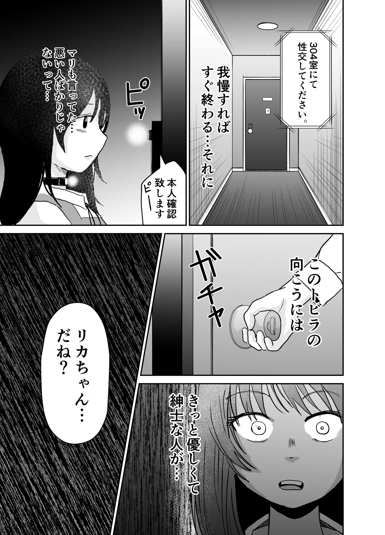 [ゆめあえ部] 欲しがります、孕むまで。〜思春期妊娠義務法〜  [DL版] imagen número 33