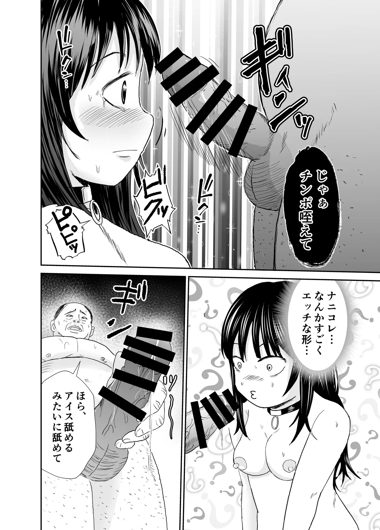 [ゆめあえ部] 欲しがります、孕むまで。〜思春期妊娠義務法〜  [DL版] imagen número 42