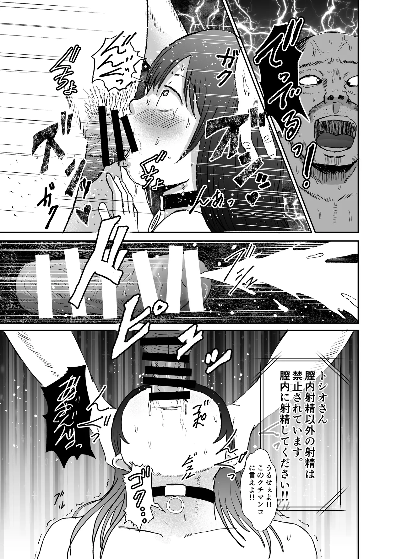 [ゆめあえ部] 欲しがります、孕むまで。〜思春期妊娠義務法〜  [DL版] imagen número 45