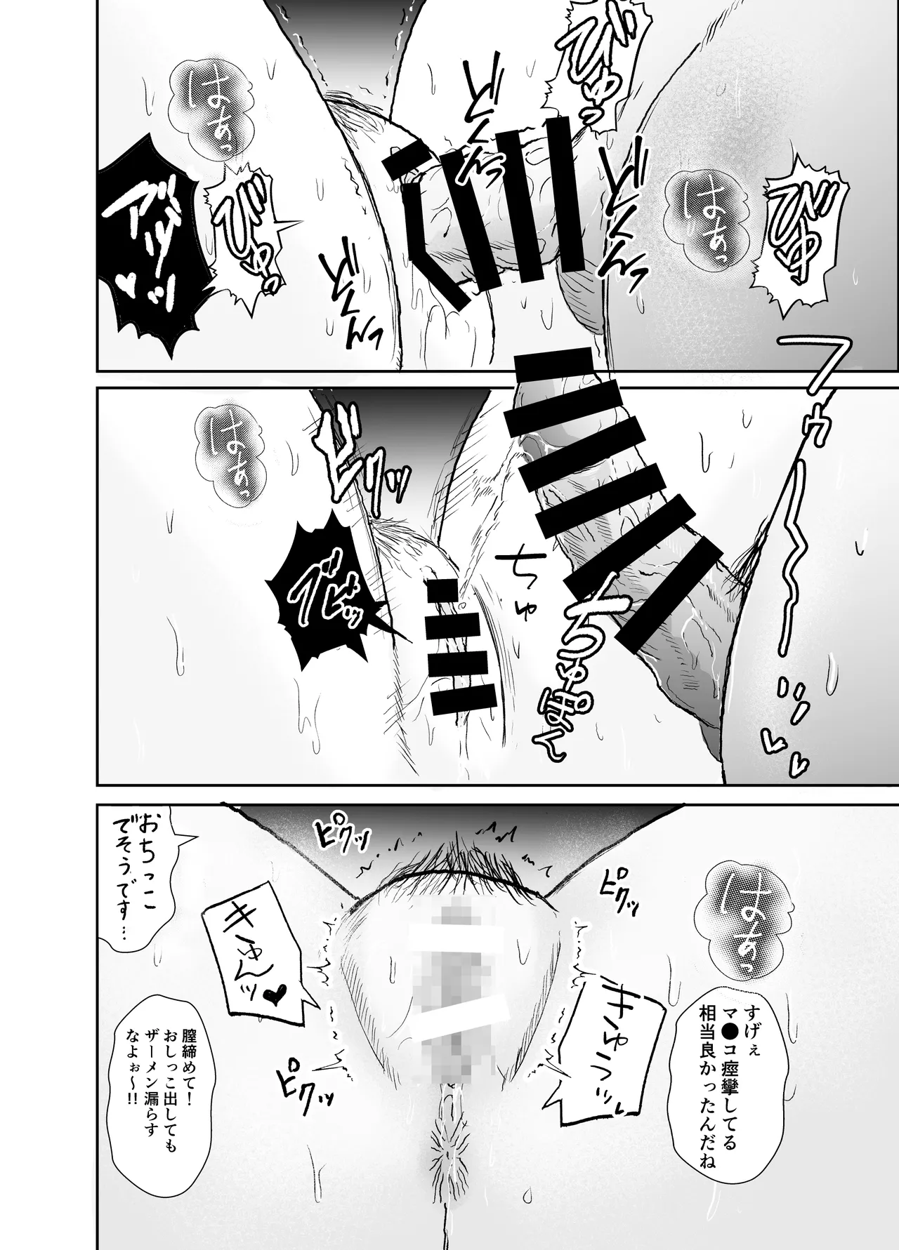 [ゆめあえ部] 欲しがります、孕むまで。〜思春期妊娠義務法〜  [DL版] imagen número 58