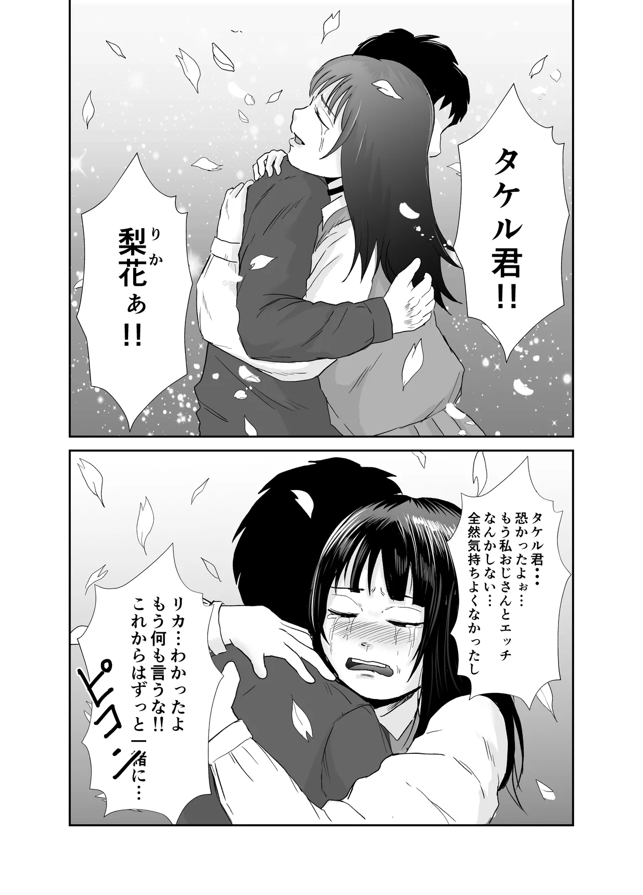 [ゆめあえ部] 欲しがります、孕むまで。〜思春期妊娠義務法〜  [DL版] imagen número 63