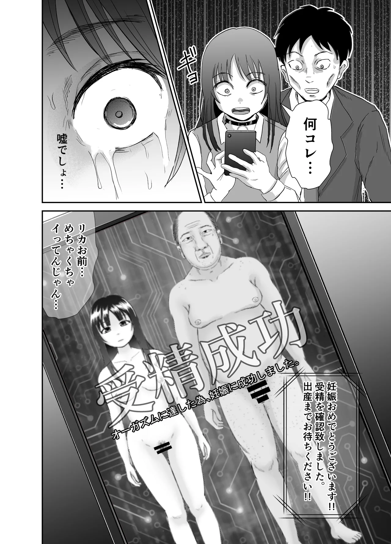 [ゆめあえ部] 欲しがります、孕むまで。〜思春期妊娠義務法〜  [DL版] imagen número 64