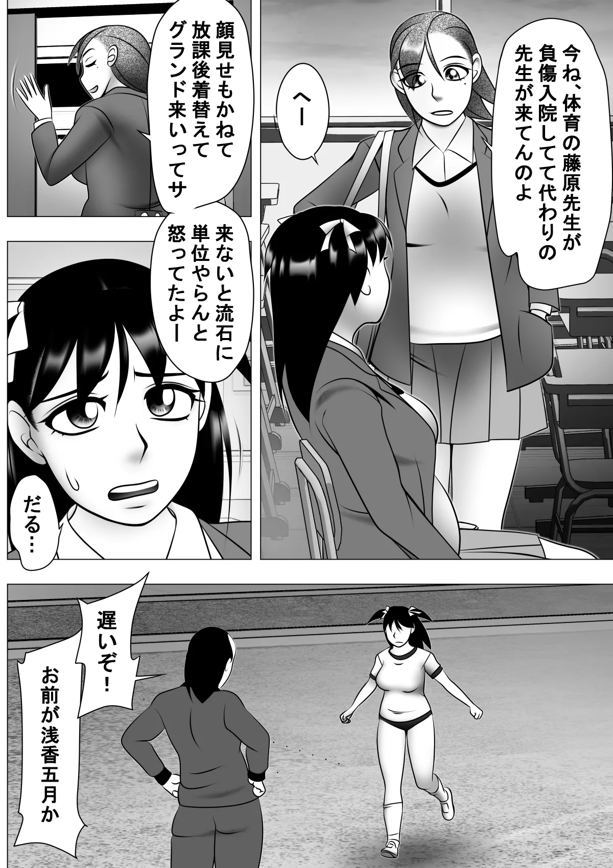 [機械堂] ヤリ捨てだよ！五月ちゃんRX  [DL版] 图片编号 5