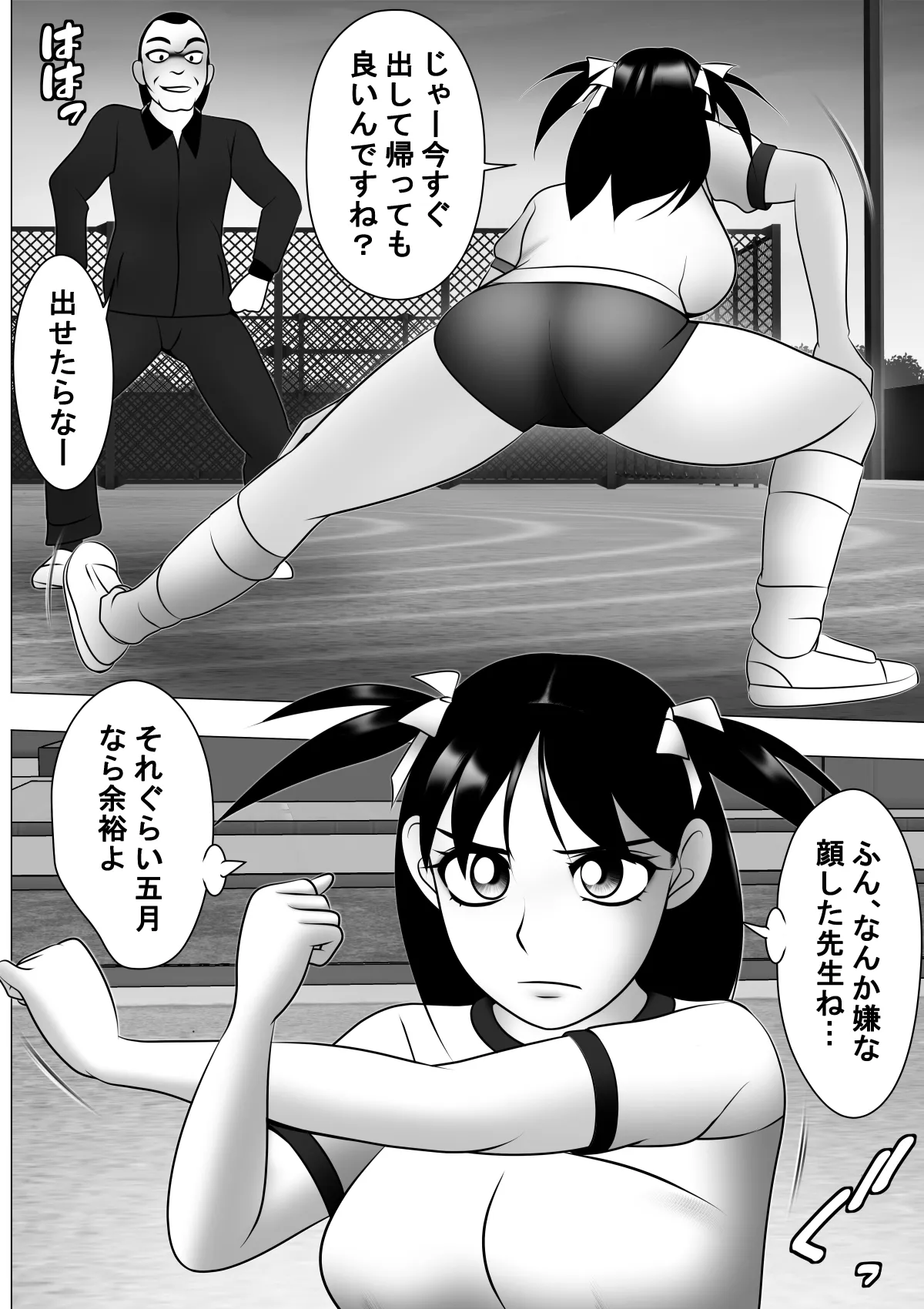 [機械堂] ヤリ捨てだよ！五月ちゃんRX  [DL版] 图片编号 7