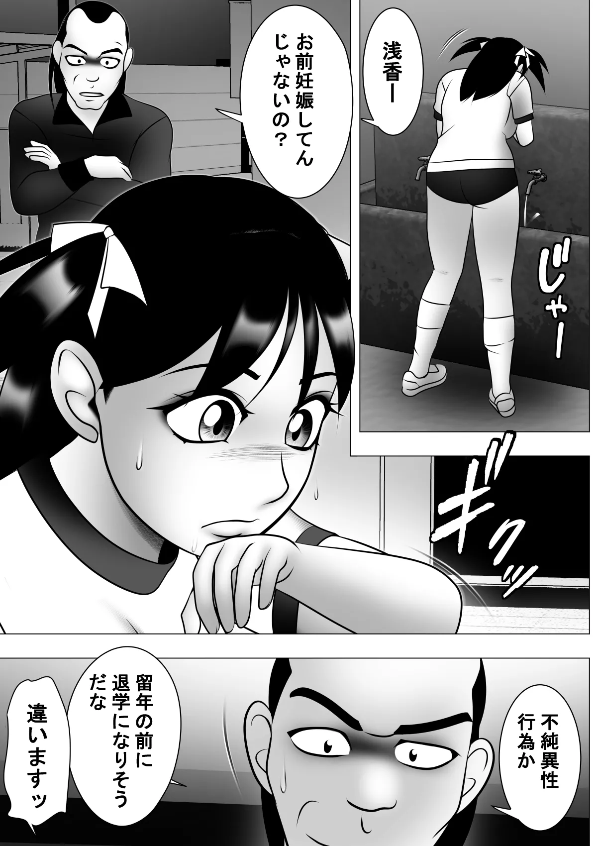 [機械堂] ヤリ捨てだよ！五月ちゃんRX  [DL版] 图片编号 12