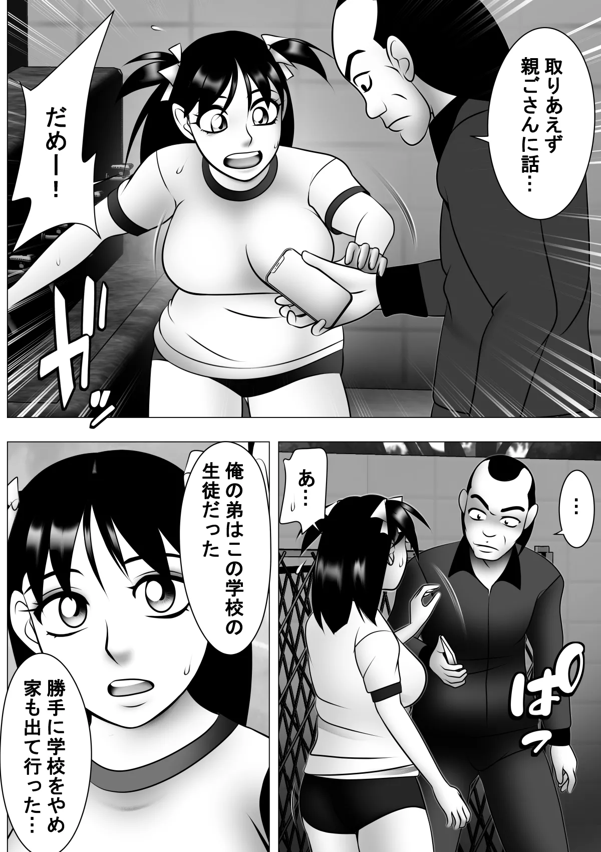 [機械堂] ヤリ捨てだよ！五月ちゃんRX  [DL版] 图片编号 13